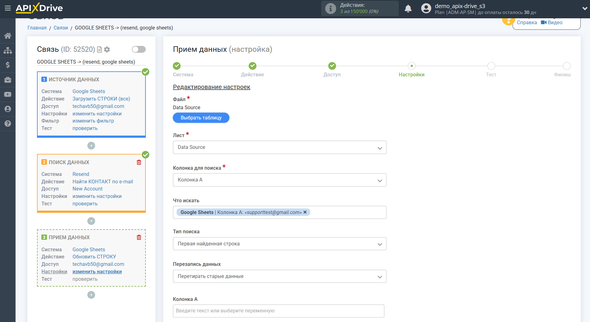 Настройка Поиска Контакта Resend в Google Sheets | Выбор Таблицы и настройка