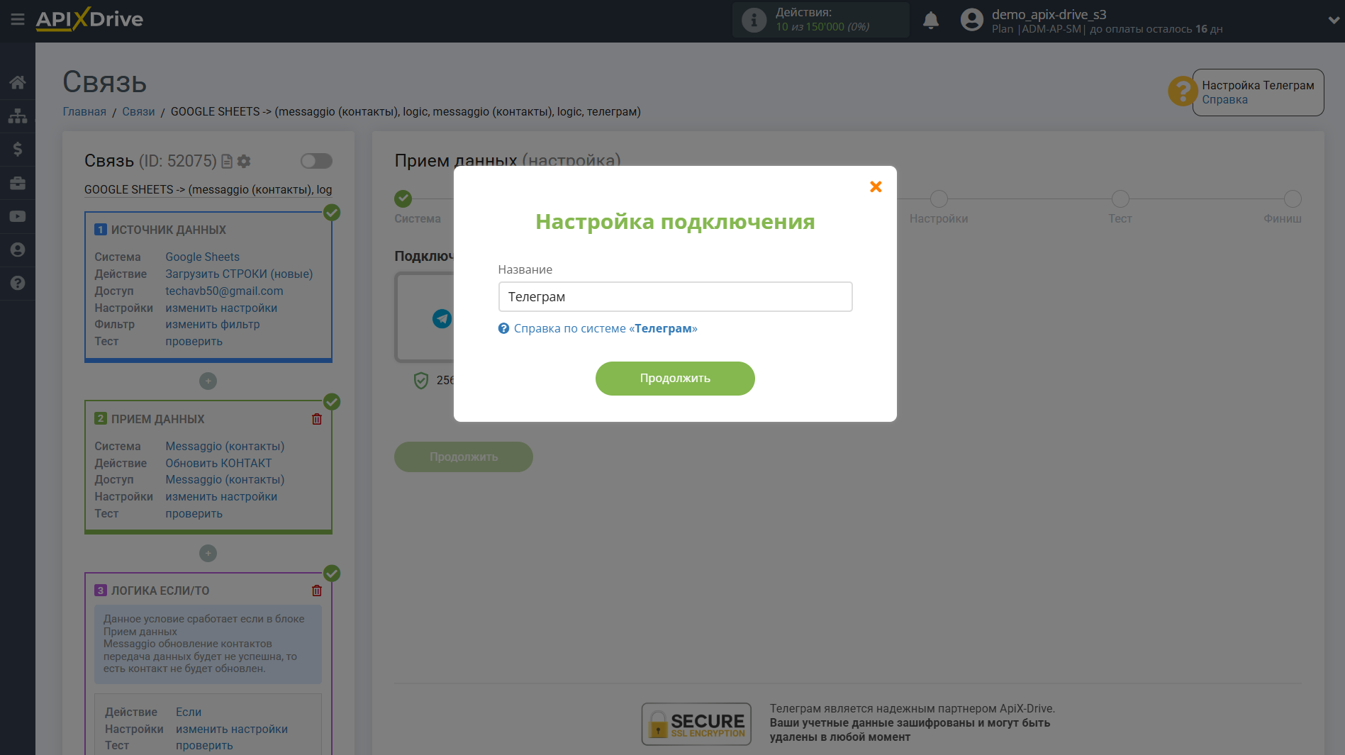 Messaggio Обновить КОНТАКТ / Добавить КОНТАКТ | Сохранение новых настроек аккаунта