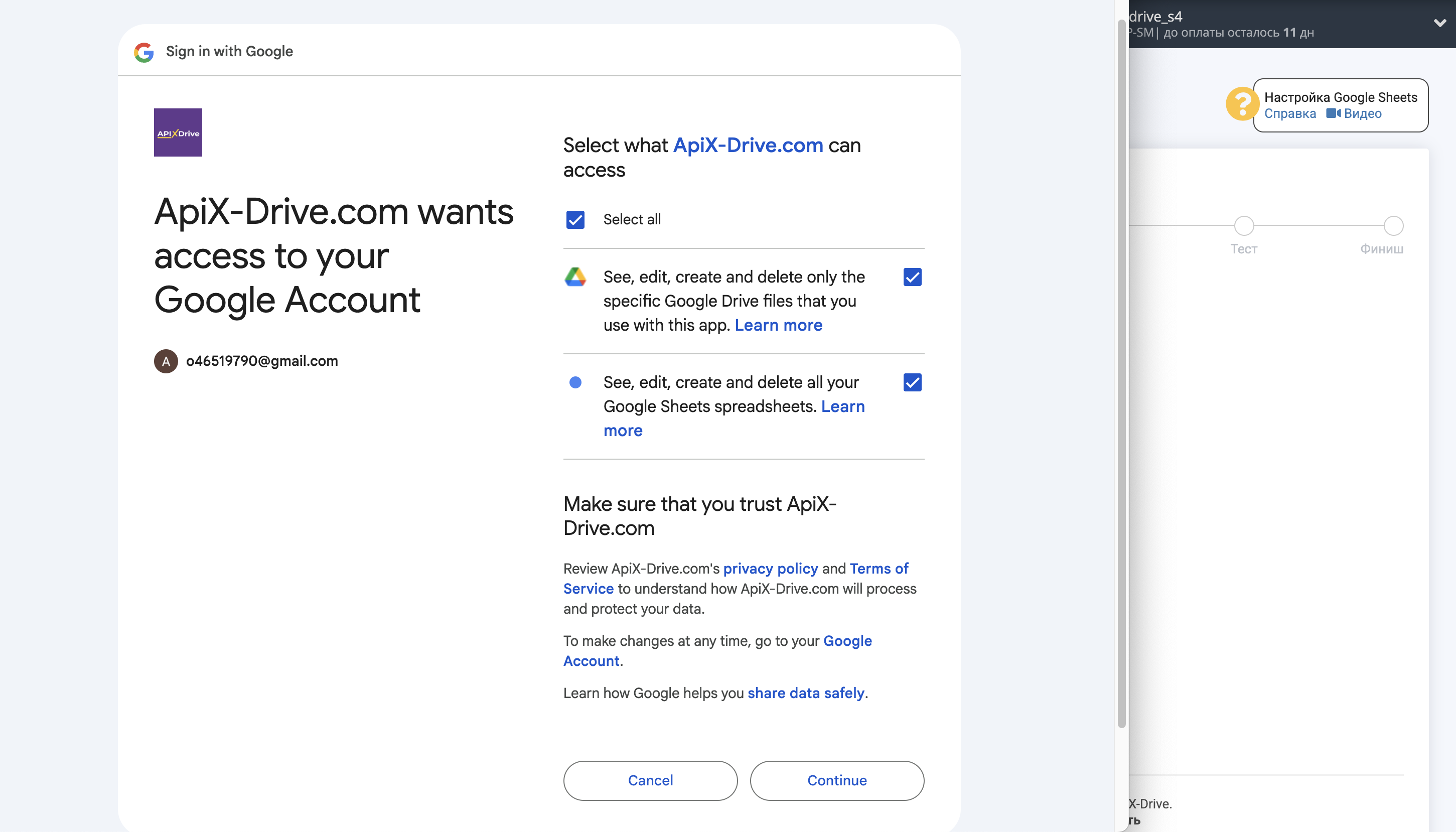 Настройка Поиска Контакта Dropbox в Google Sheets | Подключение аккаунта Источника