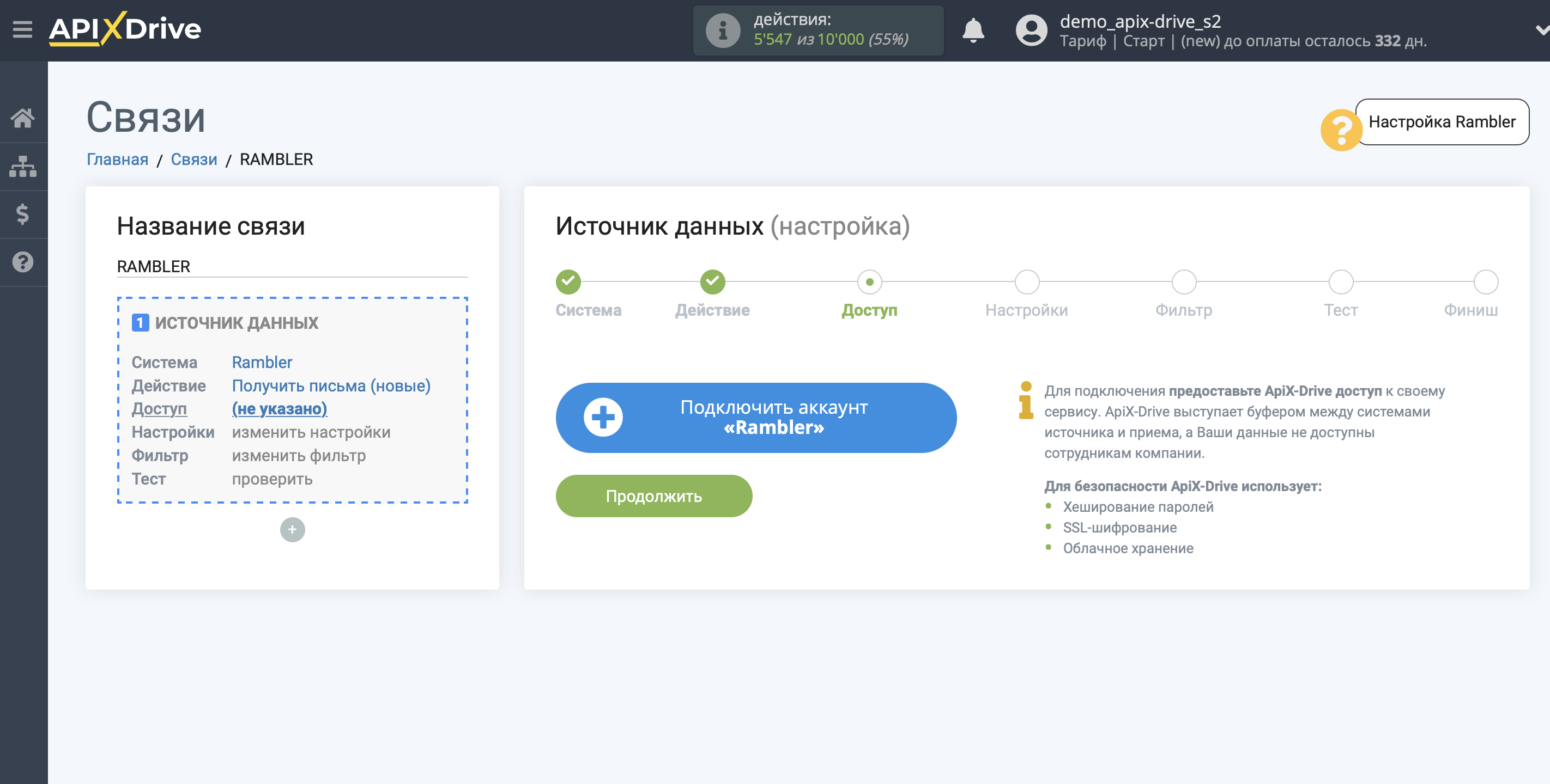 Настройка Rambler | Подключение аккаунта Настройка Rambler | Подключение аккаунта