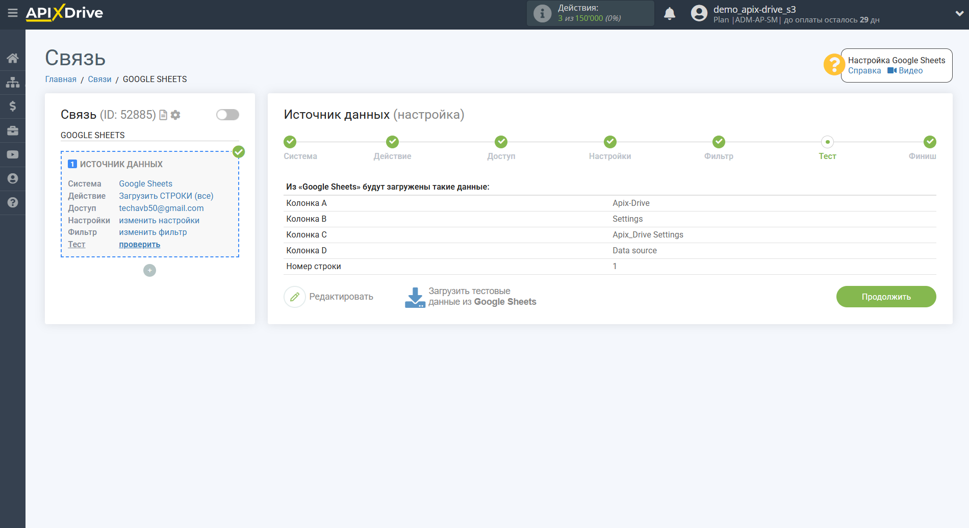 Настройка Поиска Изображения Gyazo в Google Sheets | Тестовые данные Источника Настройка Поиска Изображения Gyazo в Google Sheets | Тестовые данные Источника