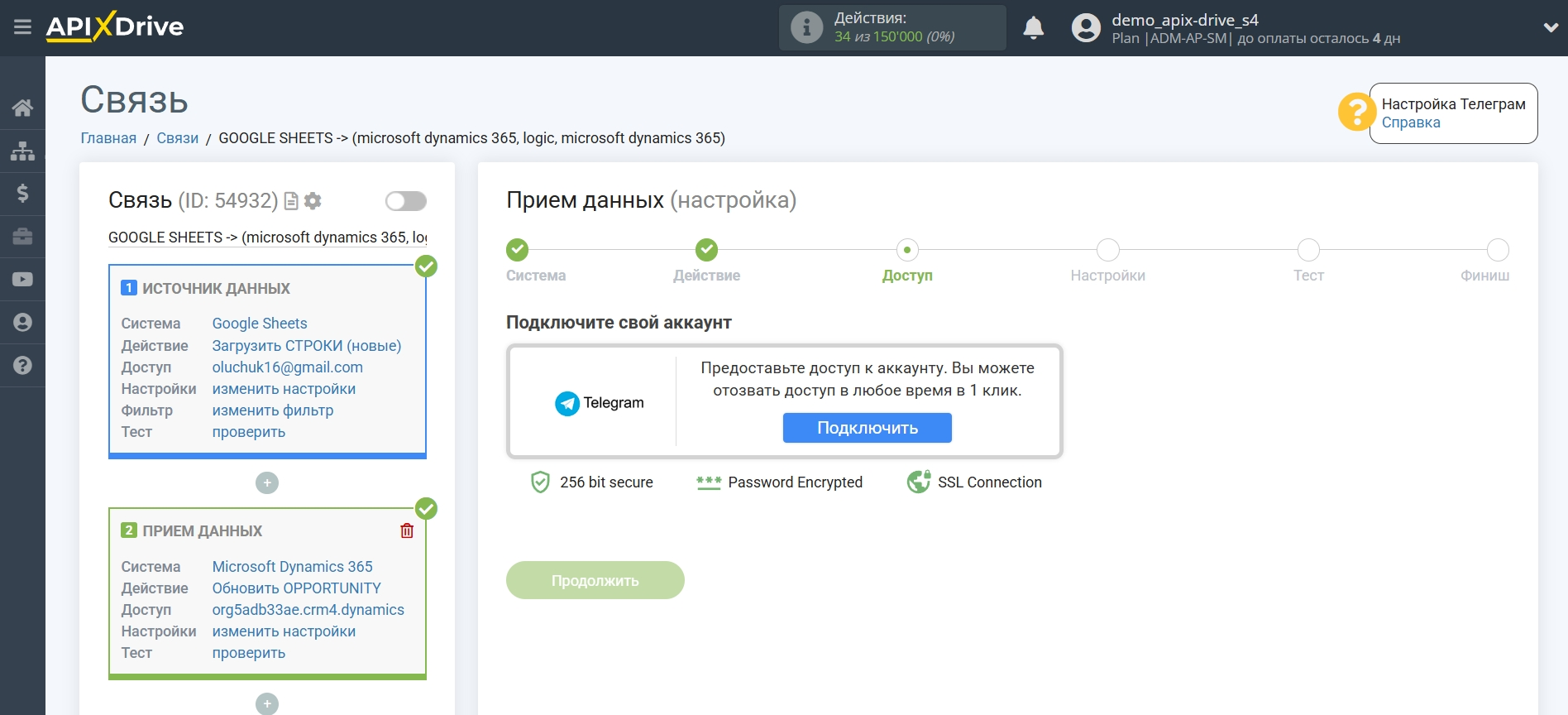 Microsoft Dynamics 365 Обновить Opportunity / Создать Opportunity | Подключение аккаунта системы приема данных Microsoft Dynamics 365 Обновить Opportunity / Создать Opportunity | Подключение аккаунта системы приема данных
