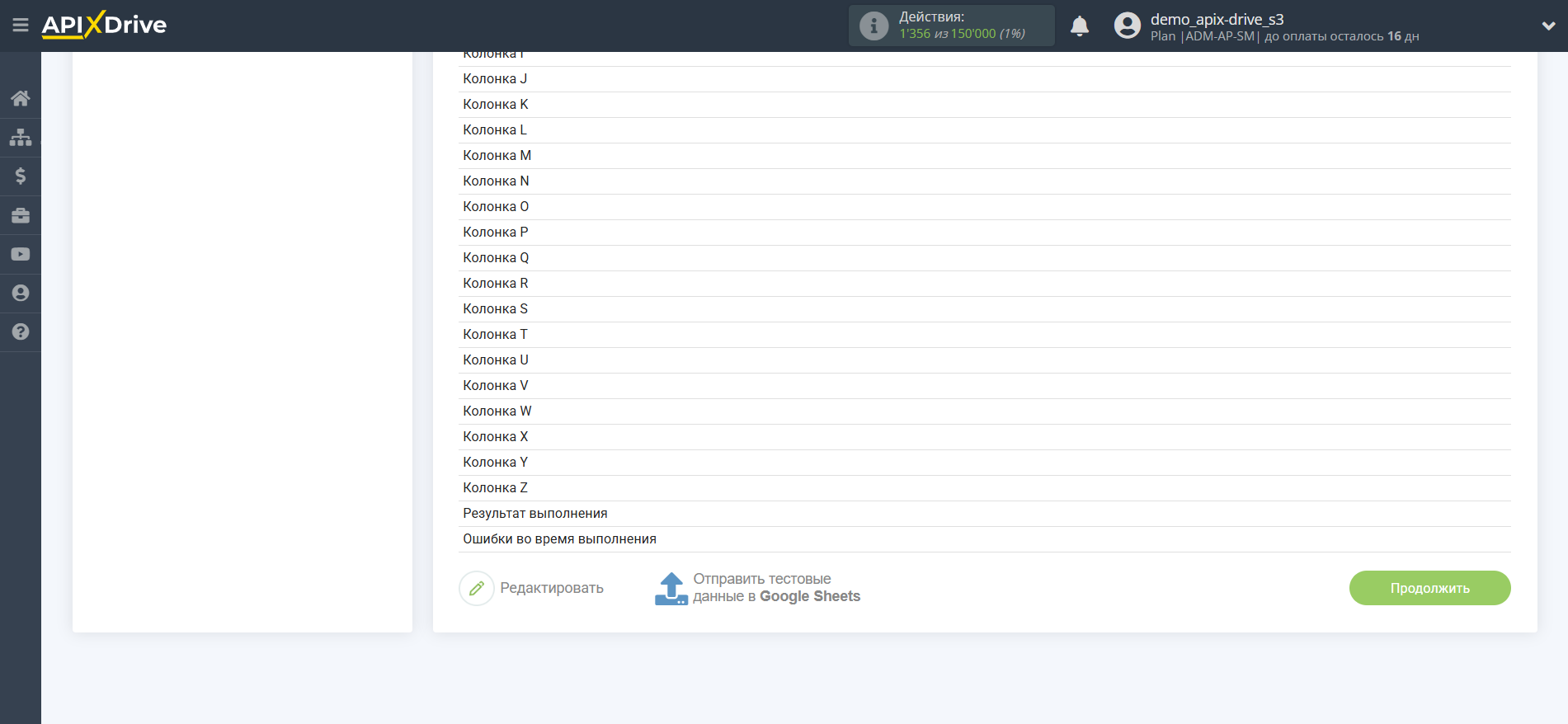 Настройка Mistral AI в Google Sheets | Тестовые данные Настройка Mistral AI в Google Sheets | Тестовые данные 