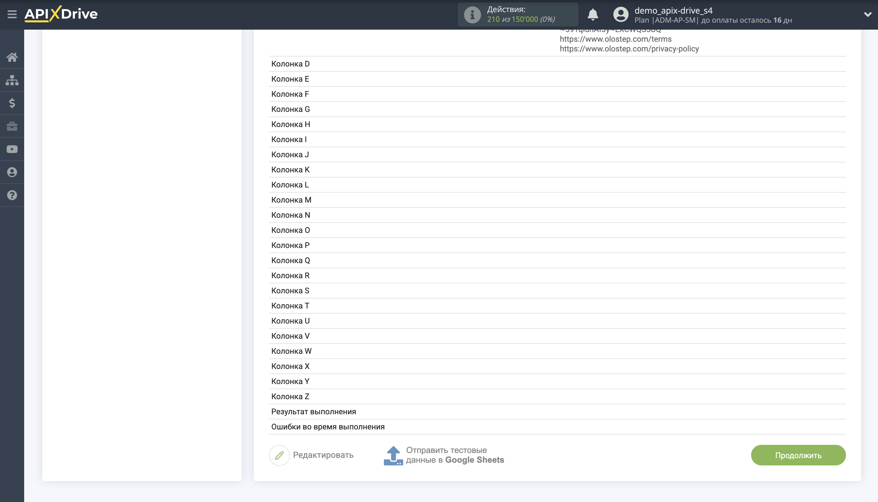 Настройка Поиска Строки Olostep в Google Sheets | Выбор Таблицы и настройка