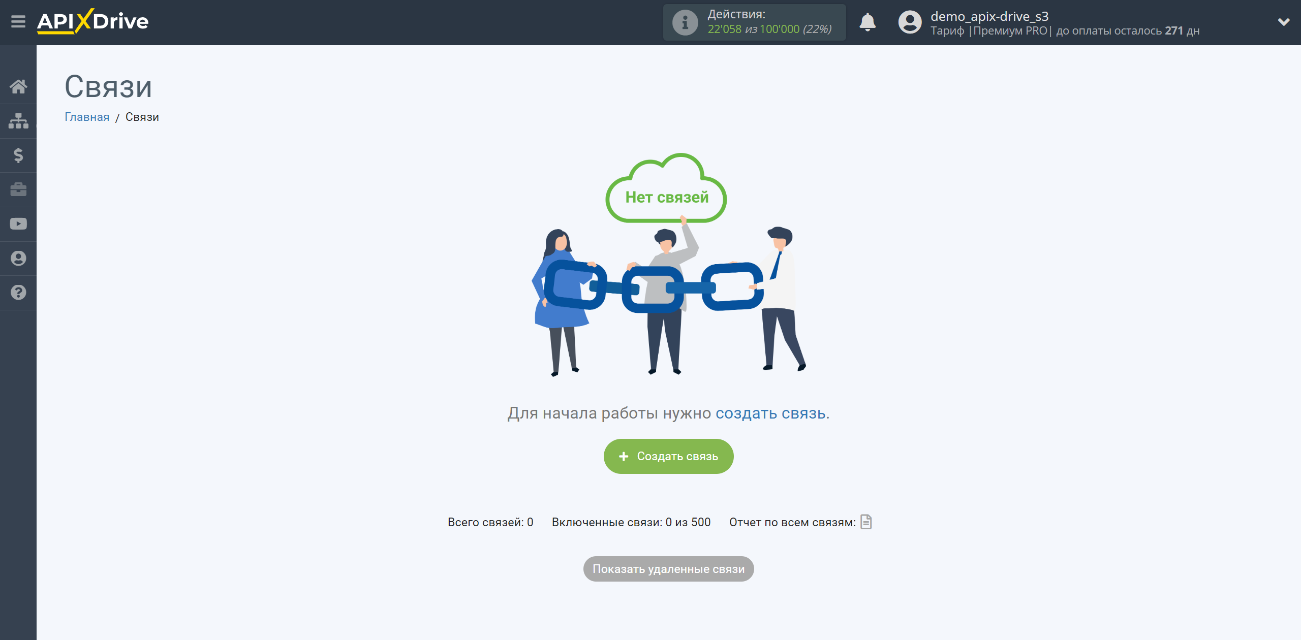 Настройка Smartlead | Создание связи