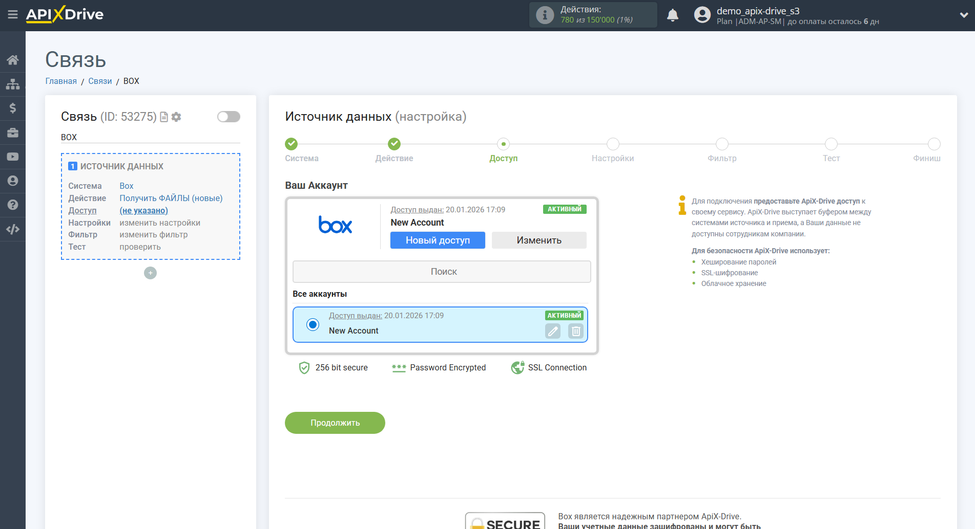 Настройка Box | Выбор аккаунта Настройка Box | Выбор аккаунта 