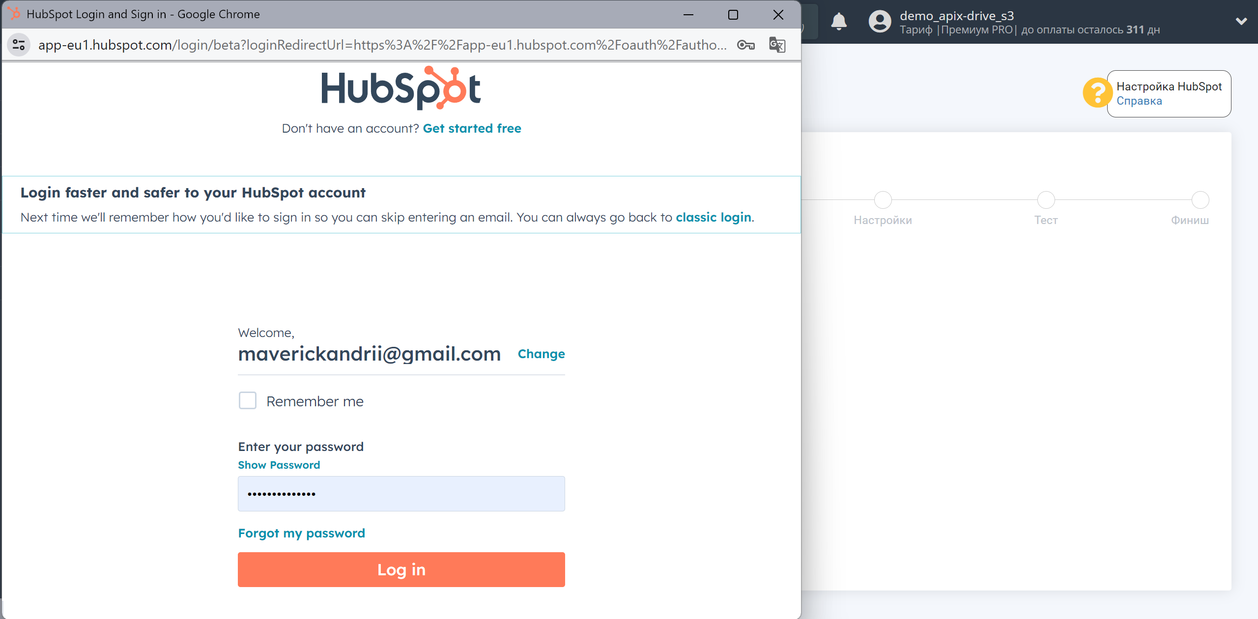 HubSpot Обновить Тикет / Создать Тикет | Подключение аккаунта