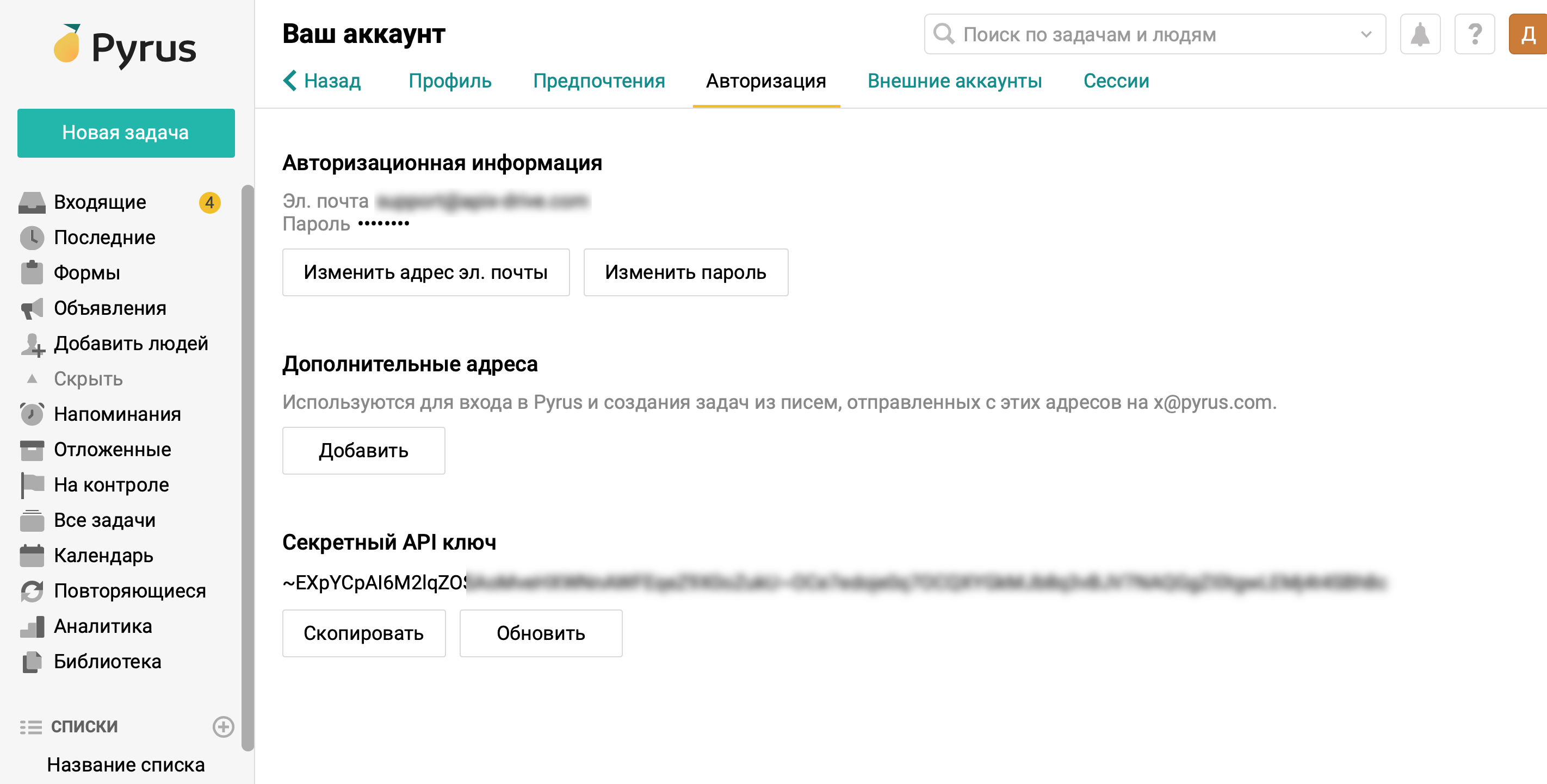 Настройка Pyrus | Получение API ключа Настройка Pyrus | Получение API ключа