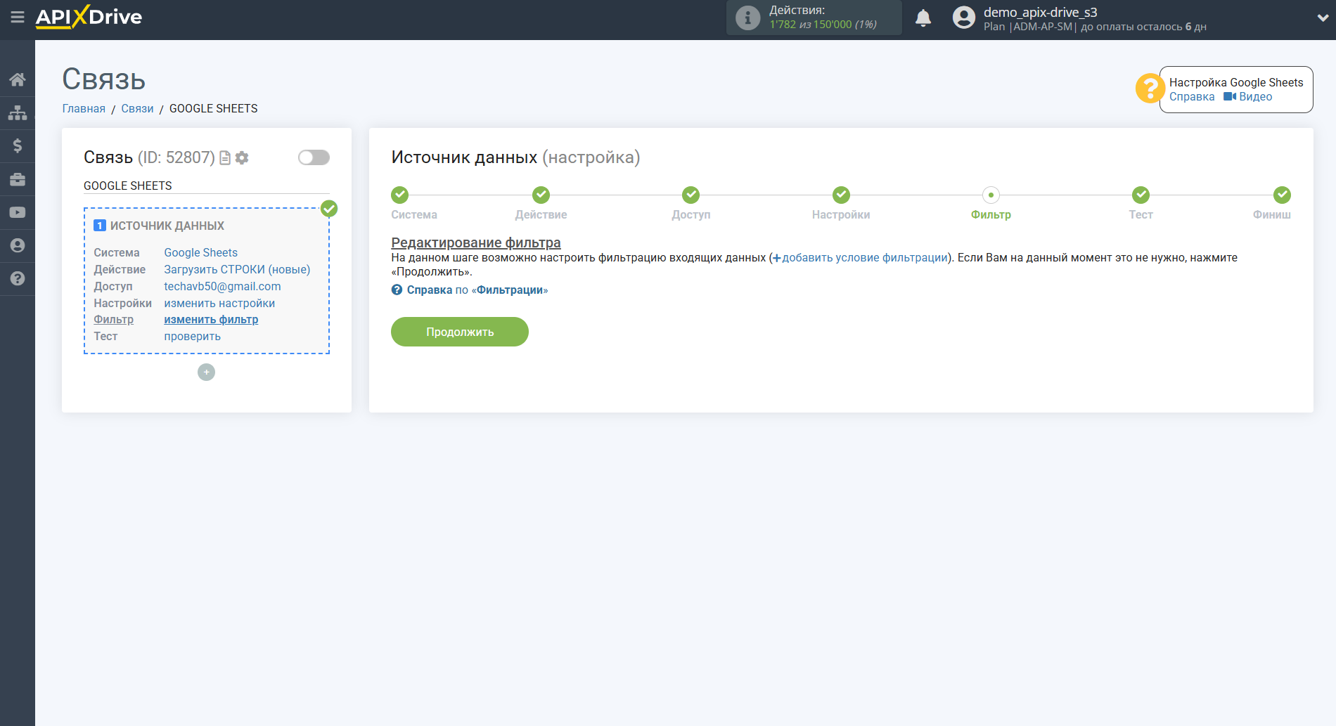 Настройка Grok в Google Sheets | Фильтрация данных