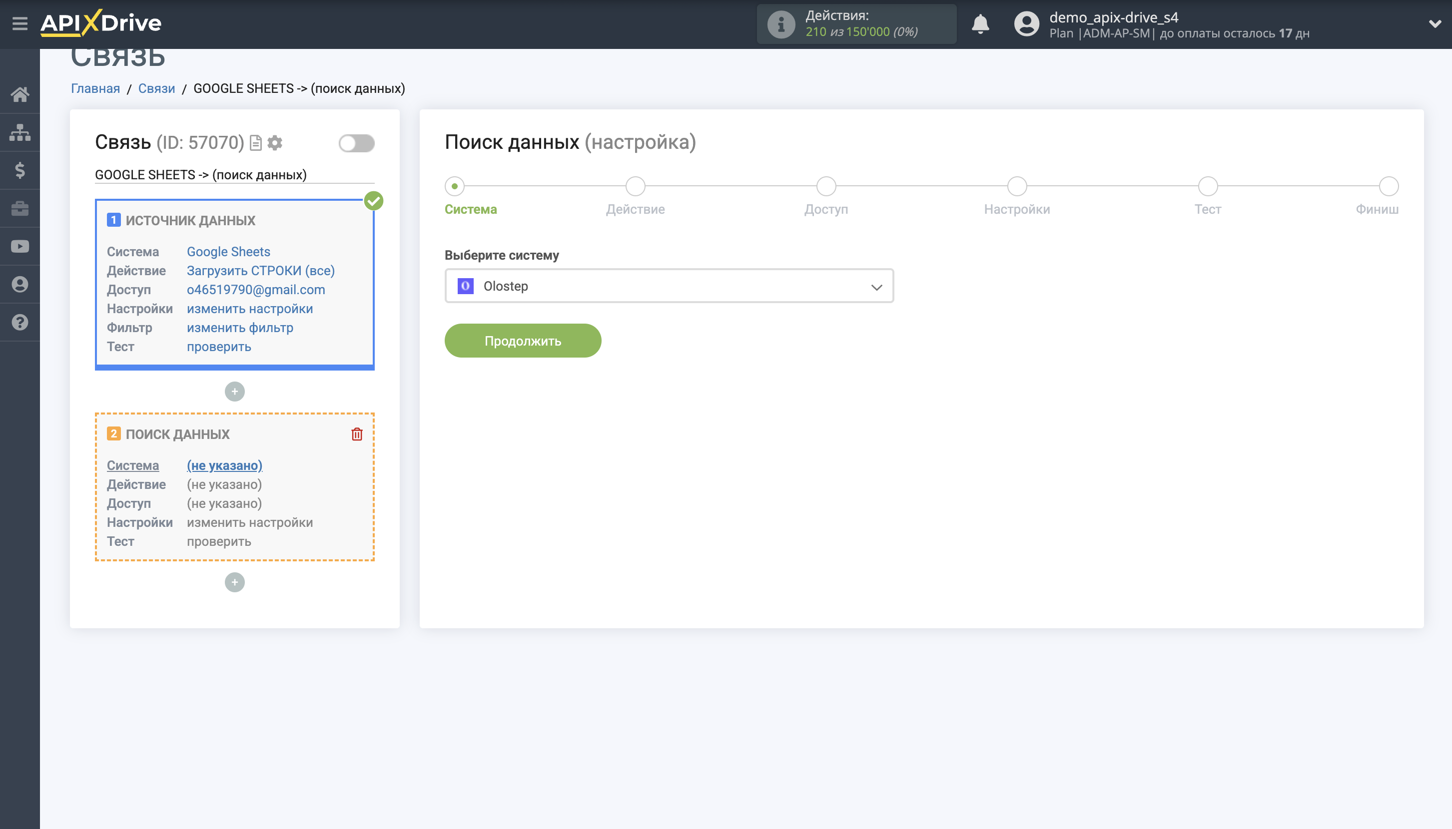 Настройка Поиска Строки Olostep в Google Sheets | Выбор системы Поиска данных
