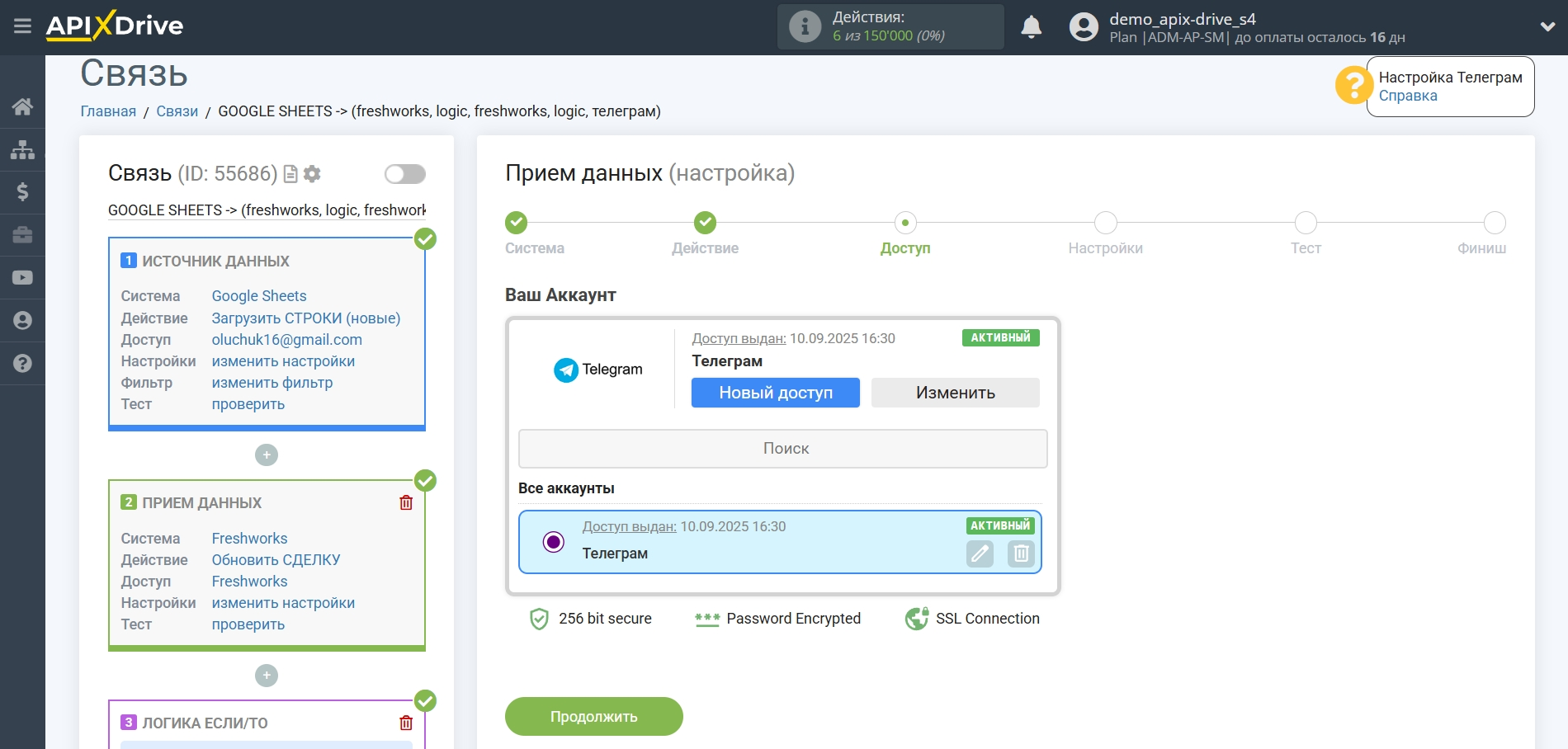 Freshworks Обновить Сделку / Создать Сделку | Выбор аккаунта Телеграм Freshworks Обновить Сделку / Создать Сделку | Выбор аккаунта Телеграм