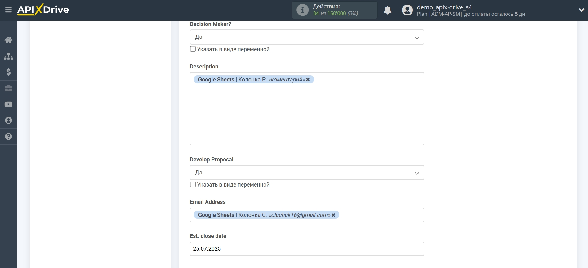 Microsoft Dynamics 365 Обновить Opportunity / Создать Opportunity | Настройка полей Microsoft Dynamics 365 Обновить Opportunity / Создать Opportunity | Настройка полей