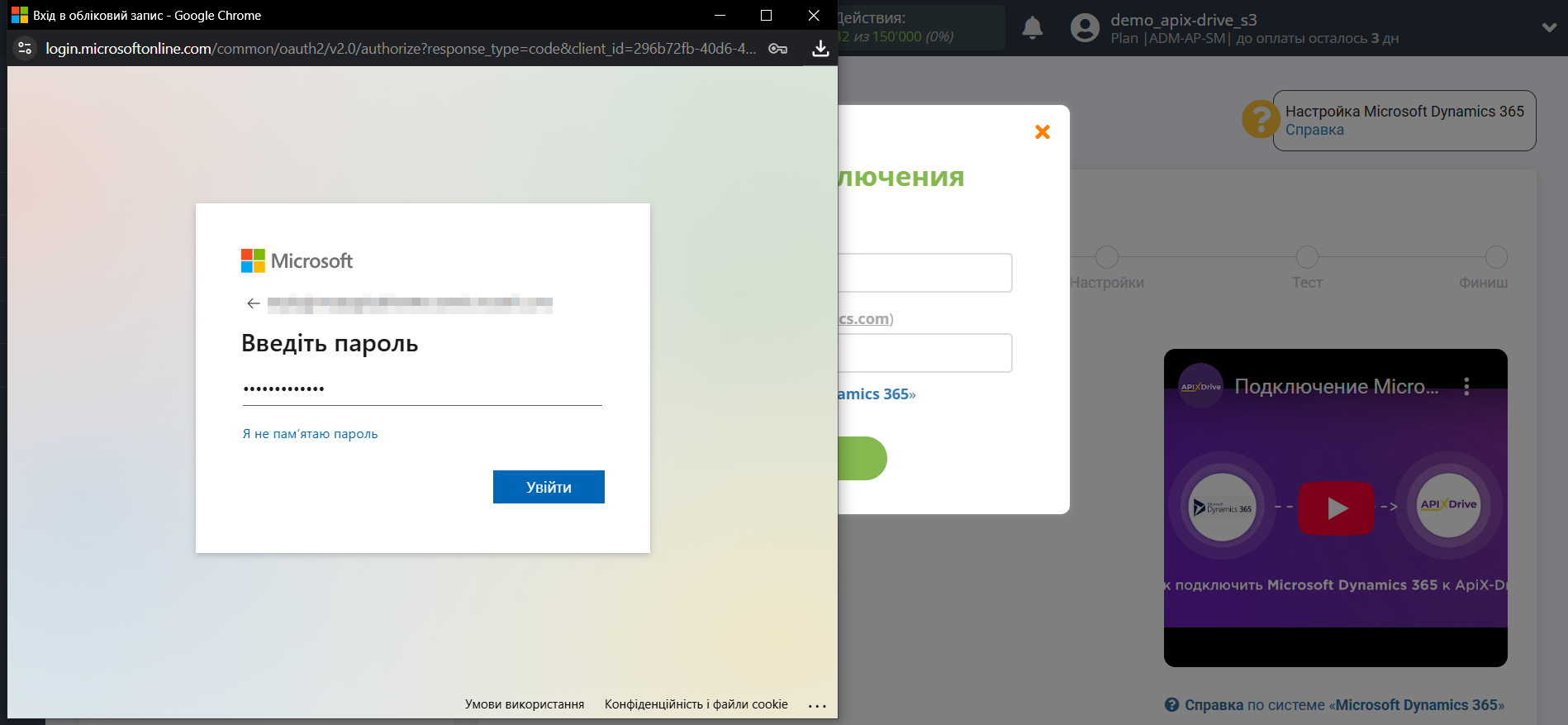 Microsoft Dynamics 365 Обновить КОНТАКТ / Создать КОНТАКТ | Ввод пароля Microsoft Dynamics 365 Обновить КОНТАКТ / Создать КОНТАКТ | Ввод пароля