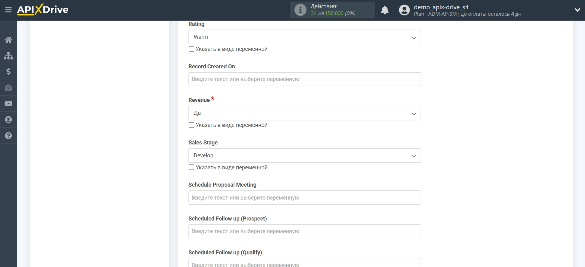 Microsoft Dynamics 365 Обновить Opportunity / Создать Opportunity | Настройка полей Microsoft Dynamics 365 Обновить Opportunity / Создать Opportunity | Настройка полей