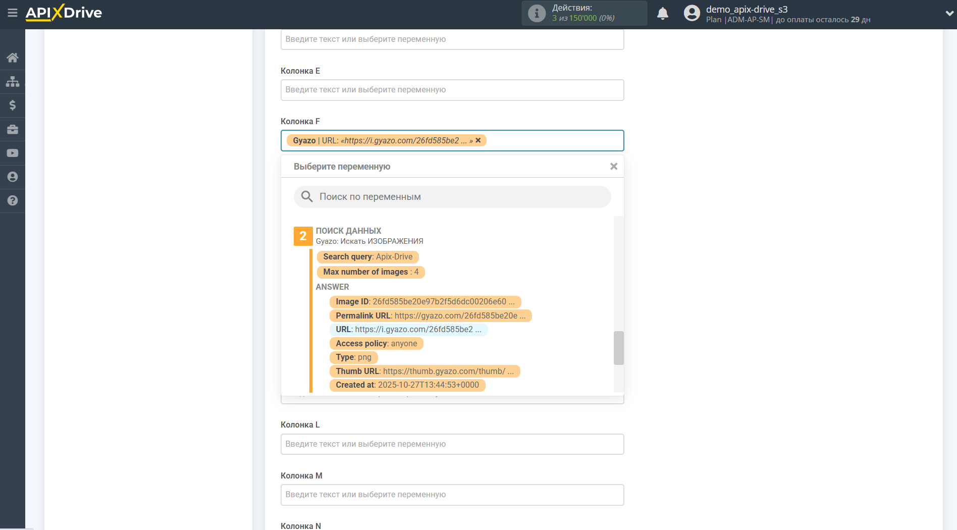 Настройка Поиска Изображения Gyazo в Google Sheets | Выбор Таблицы и настройка Настройка Поиска Изображения Gyazo в Google Sheets | Выбор Таблицы и настройка
