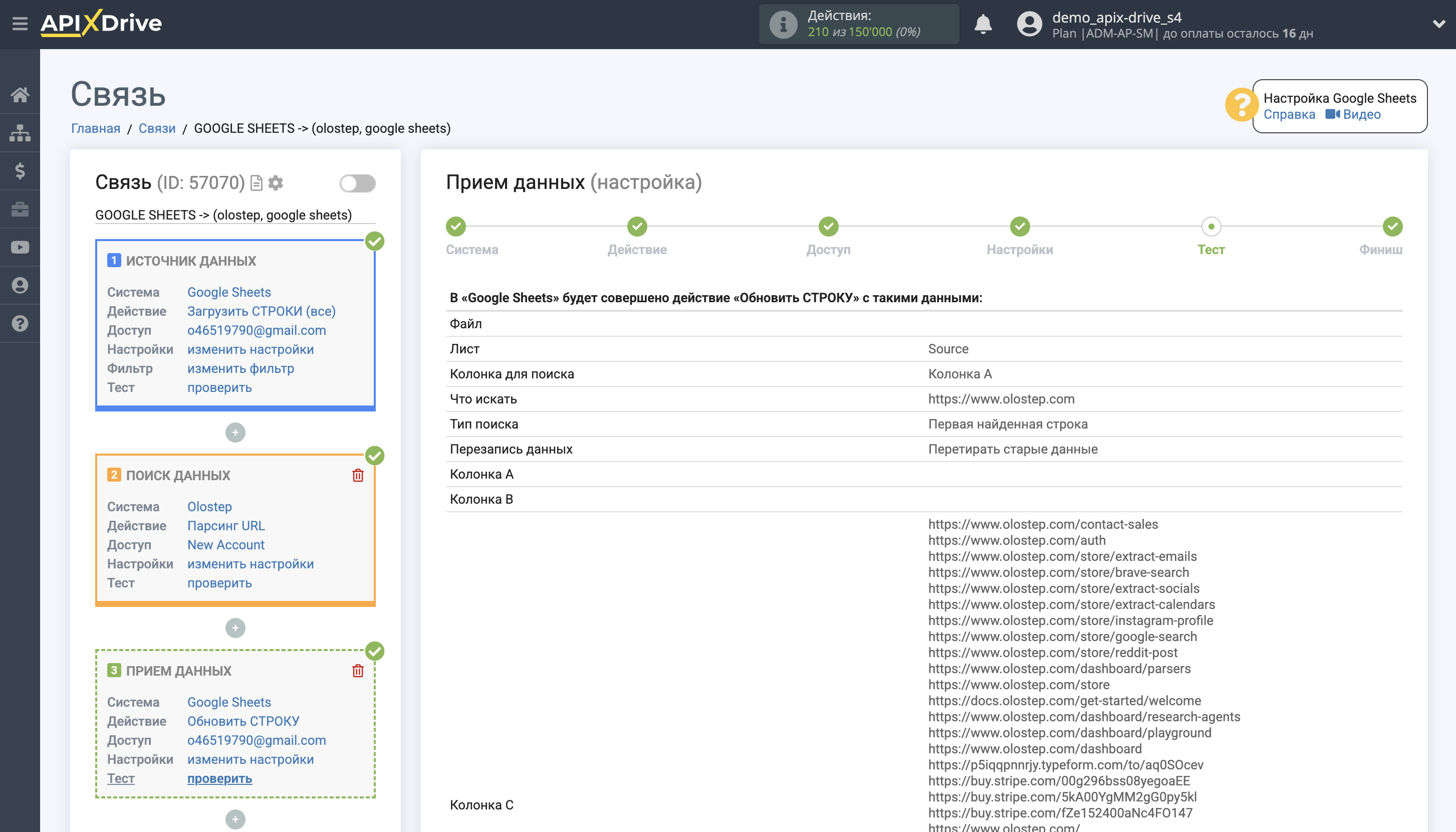 Настройка Поиска Строки Olostep в Google Sheets | Выбор Таблицы и настройка