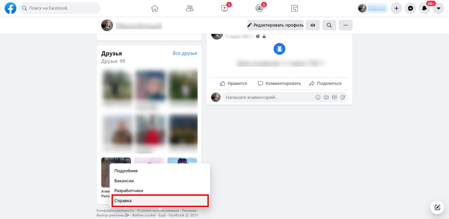 Как получить синюю галочку в Facebook