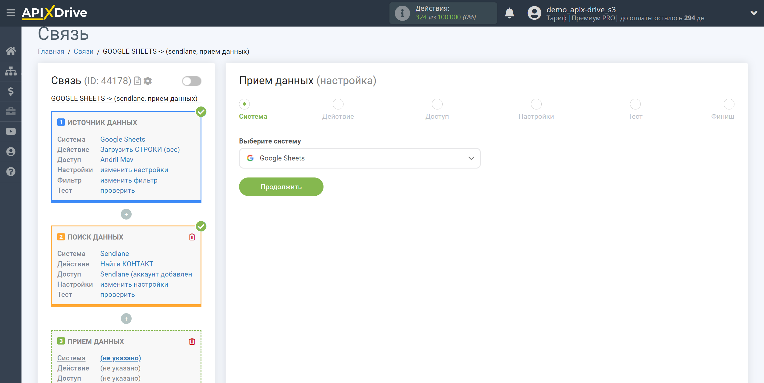 Настройка Поиска Контакта Sendlane в Google Sheets | Выбор системы Приема