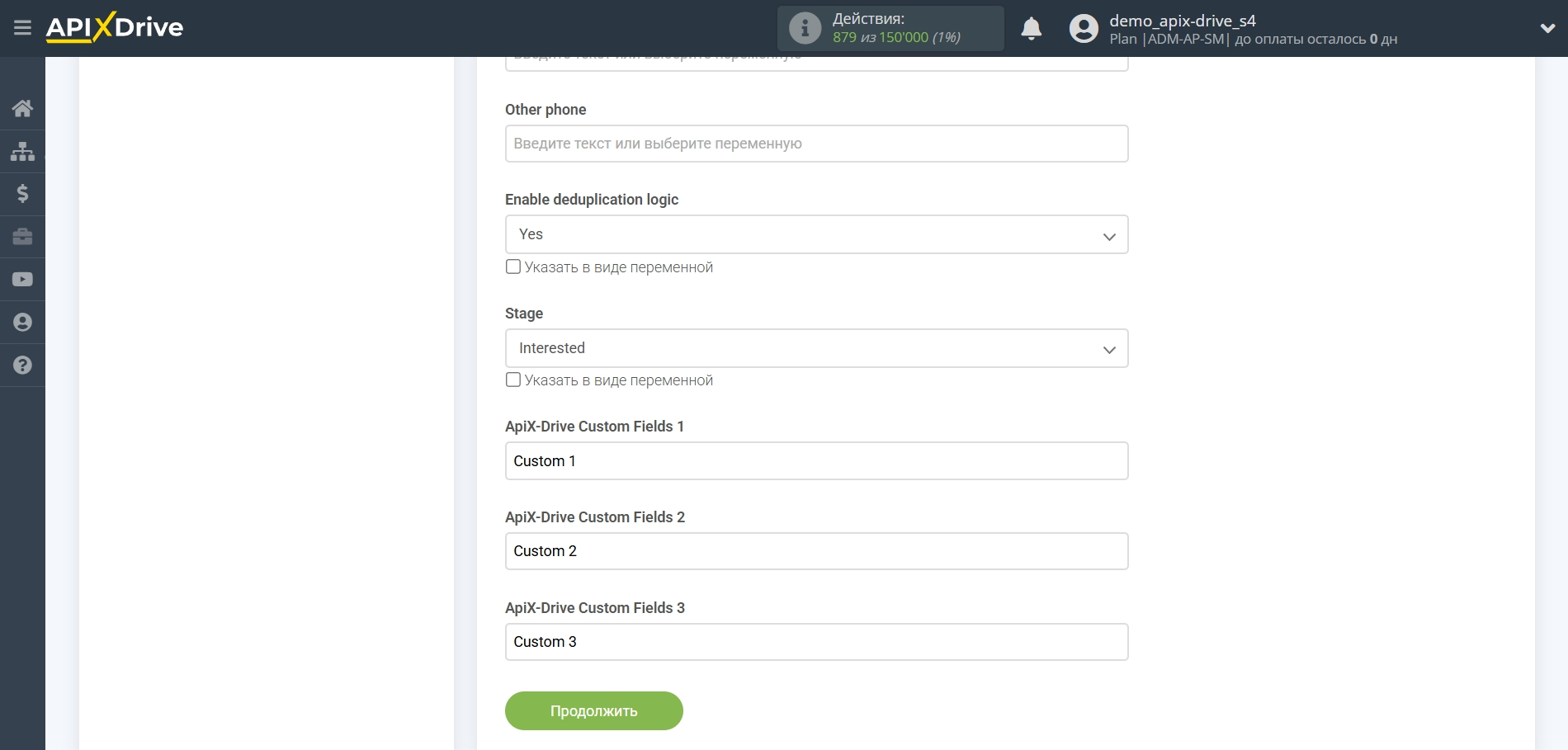 Настройка Приема данных в Apollo.io | Настройка полей