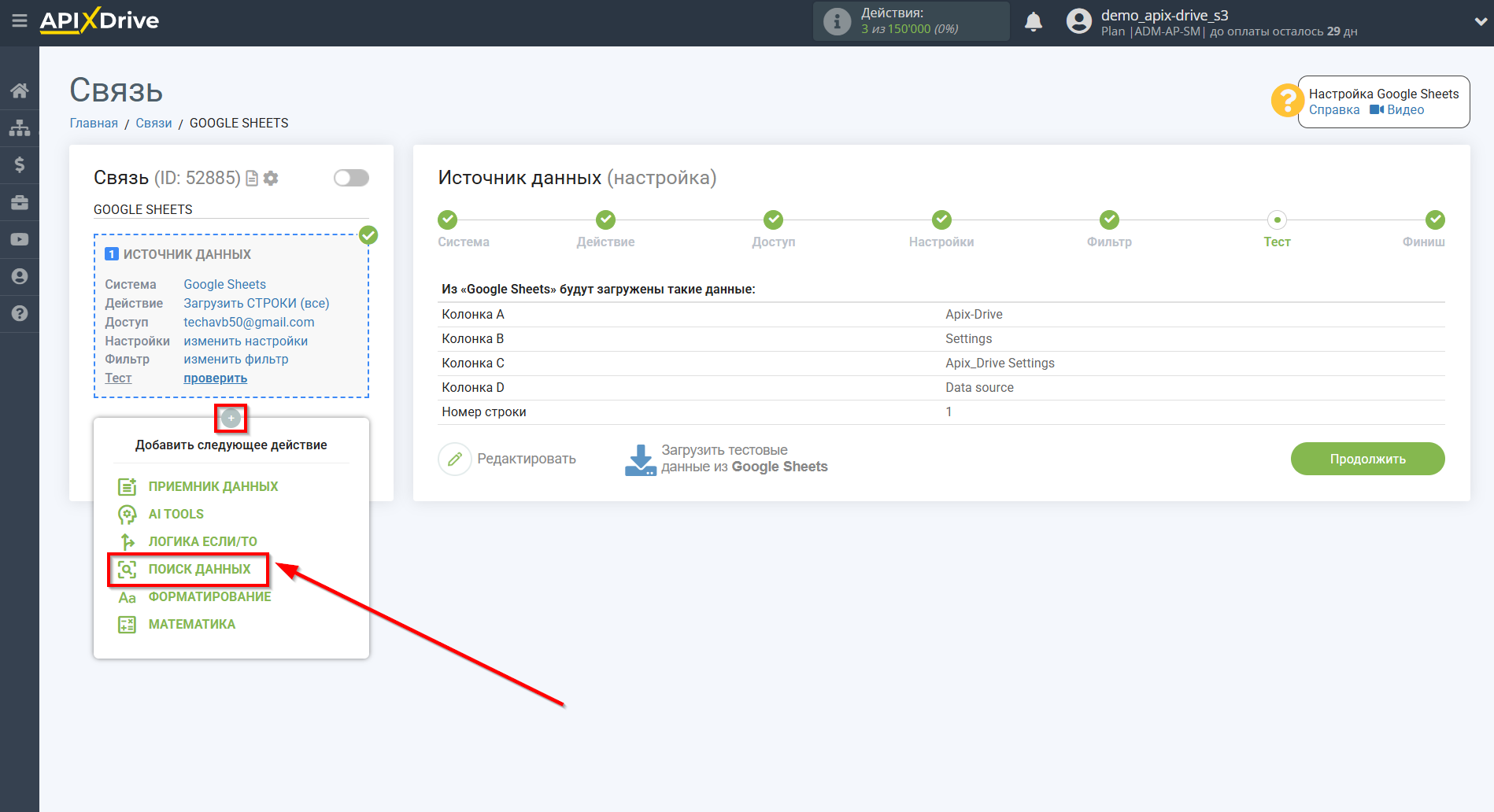 Настройка Поиска Изображения Gyazo в Google Sheets | Начало настройки Поиска Настройка Поиска Изображения Gyazo в Google Sheets | Начало настройки Поиска