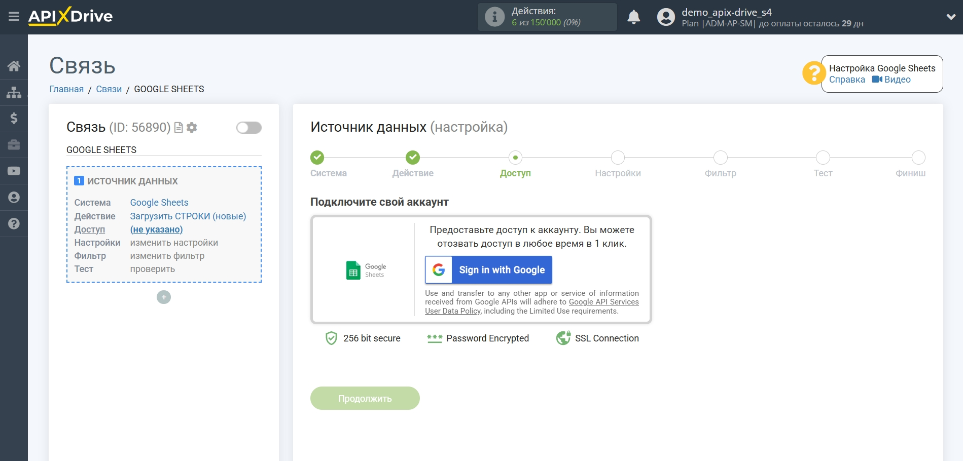 Настройка Поиска Apollo.io в Google Sheets | Подключение аккаунта Источника Настройка Поиска Apollo.io в Google Sheets | Подключение аккаунта Источника