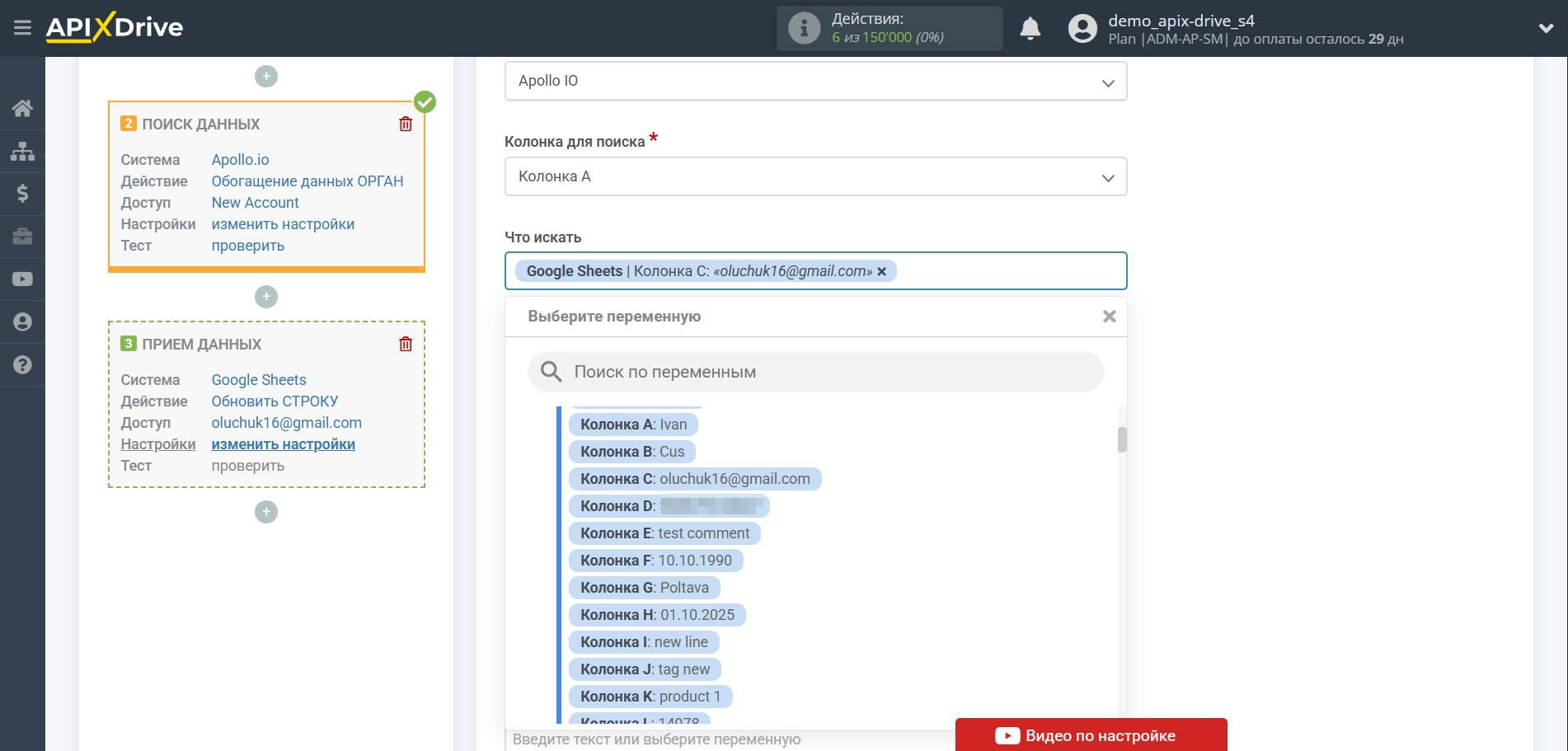 Настройка Поиска Apollo.io в Google Sheets | Выбор Таблицы и настройка Настройка Поиска Apollo.io в Google Sheets | Выбор Таблицы и настройка
