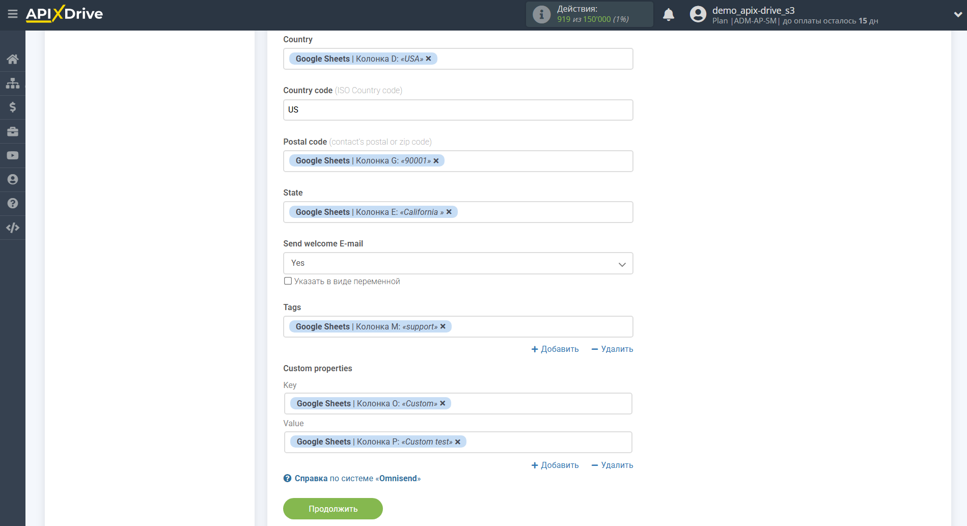 Настройка Приема данных Omnisend | Настройка полей Настройка Приема данных Omnisend | Настройка полей