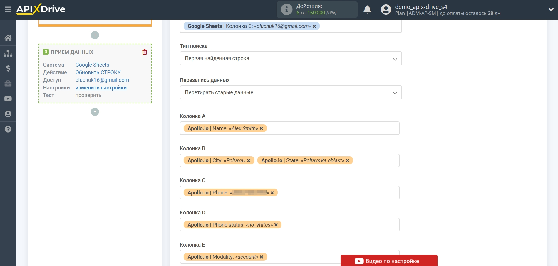 Настройка Поиска Apollo.io в Google Sheets | Выбор Таблицы и настройка Настройка Поиска Apollo.io в Google Sheets | Выбор Таблицы и настройка