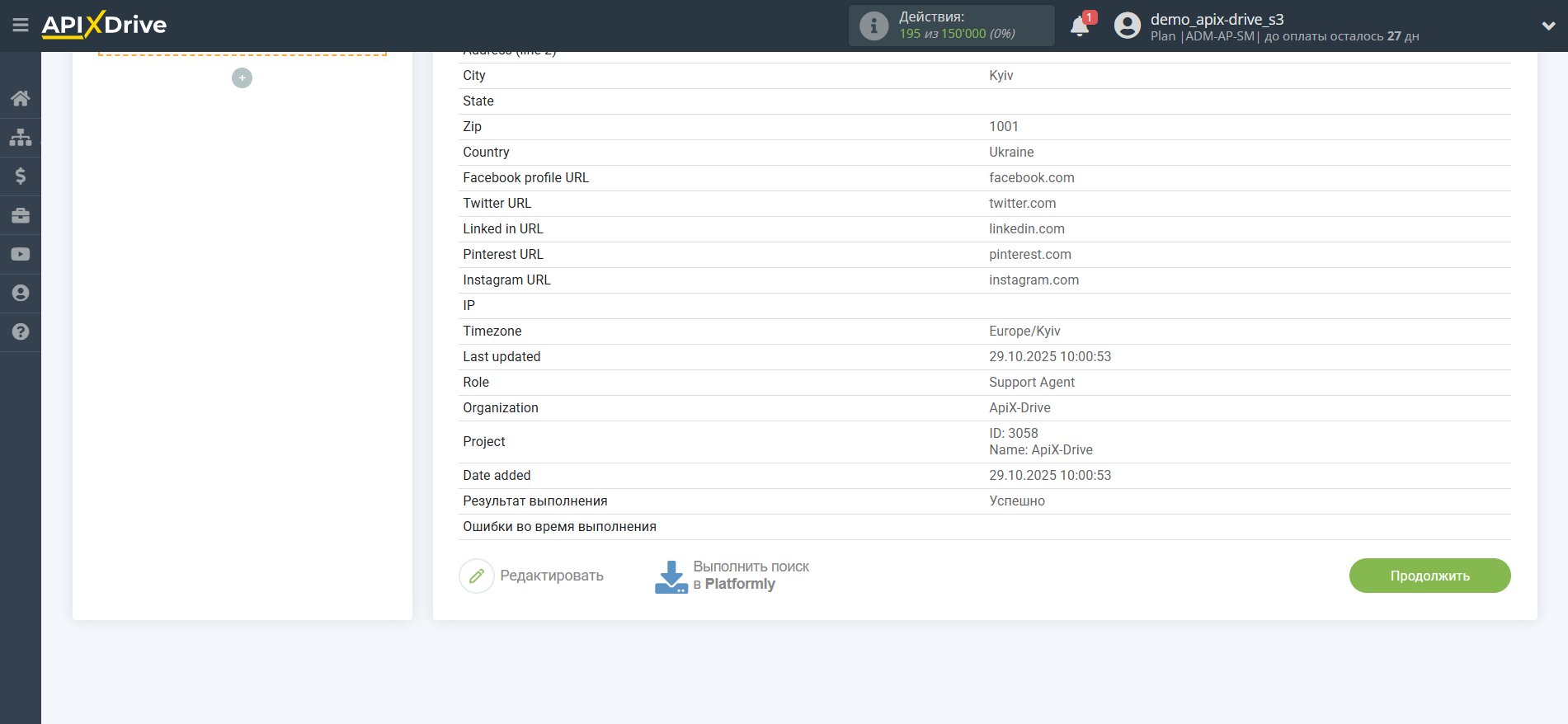 Настройка Поиска Контакта Platformly в Google Sheets | Тестовые данные Platformly