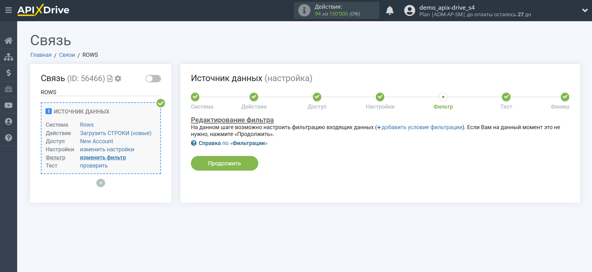 Настройка Rows | Фильтр данных Настройка Rows | Фильтр данных