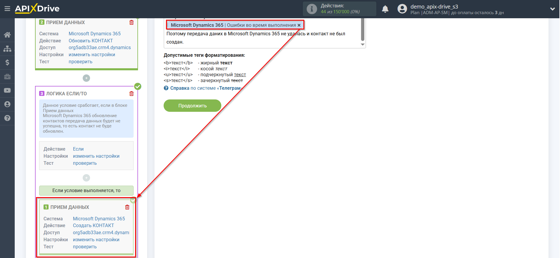 Microsoft Dynamics 365 Обновить КОНТАКТ / Создать КОНТАКТ | Добавление поля с ошибкой Microsoft Dynamics 365 Обновить КОНТАКТ / Создать КОНТАКТ | Добавление поля с ошибкой
