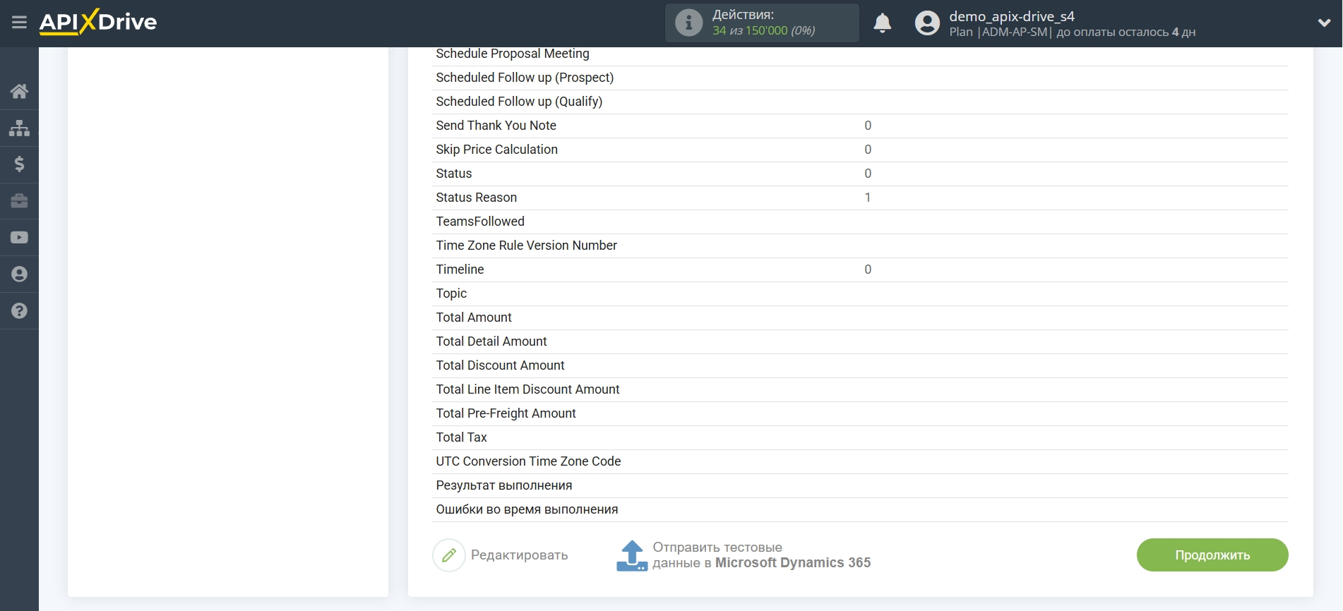 Microsoft Dynamics 365 Обновить Opportunity / Создать Opportunity | Тестовые данные Microsoft Dynamics 365 Обновить Opportunity / Создать Opportunity | Тестовые данные
