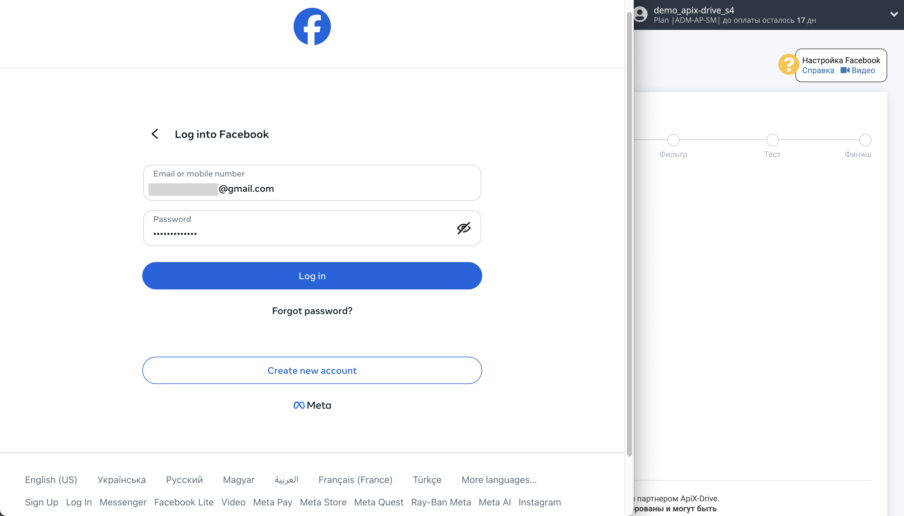 Настройка Facebook | Подключение аккаунта системы источника данных