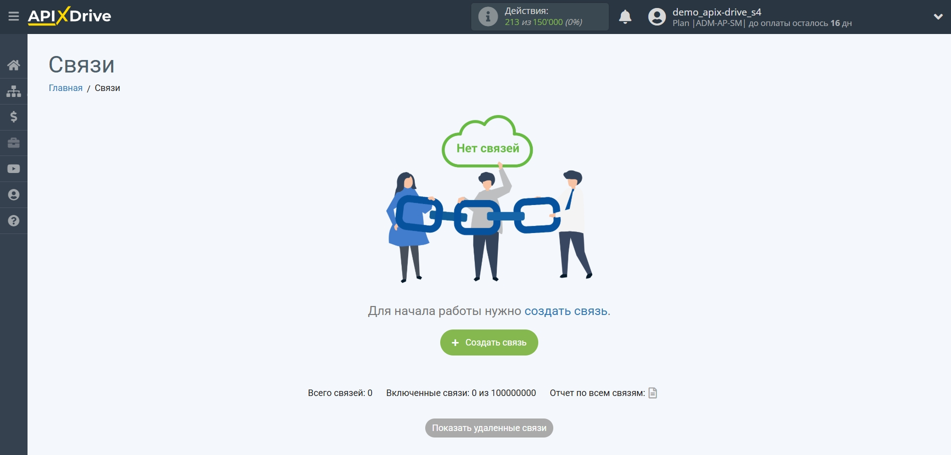 Настройка GetGist | Создание связи Настройка GetGist | Создание связи