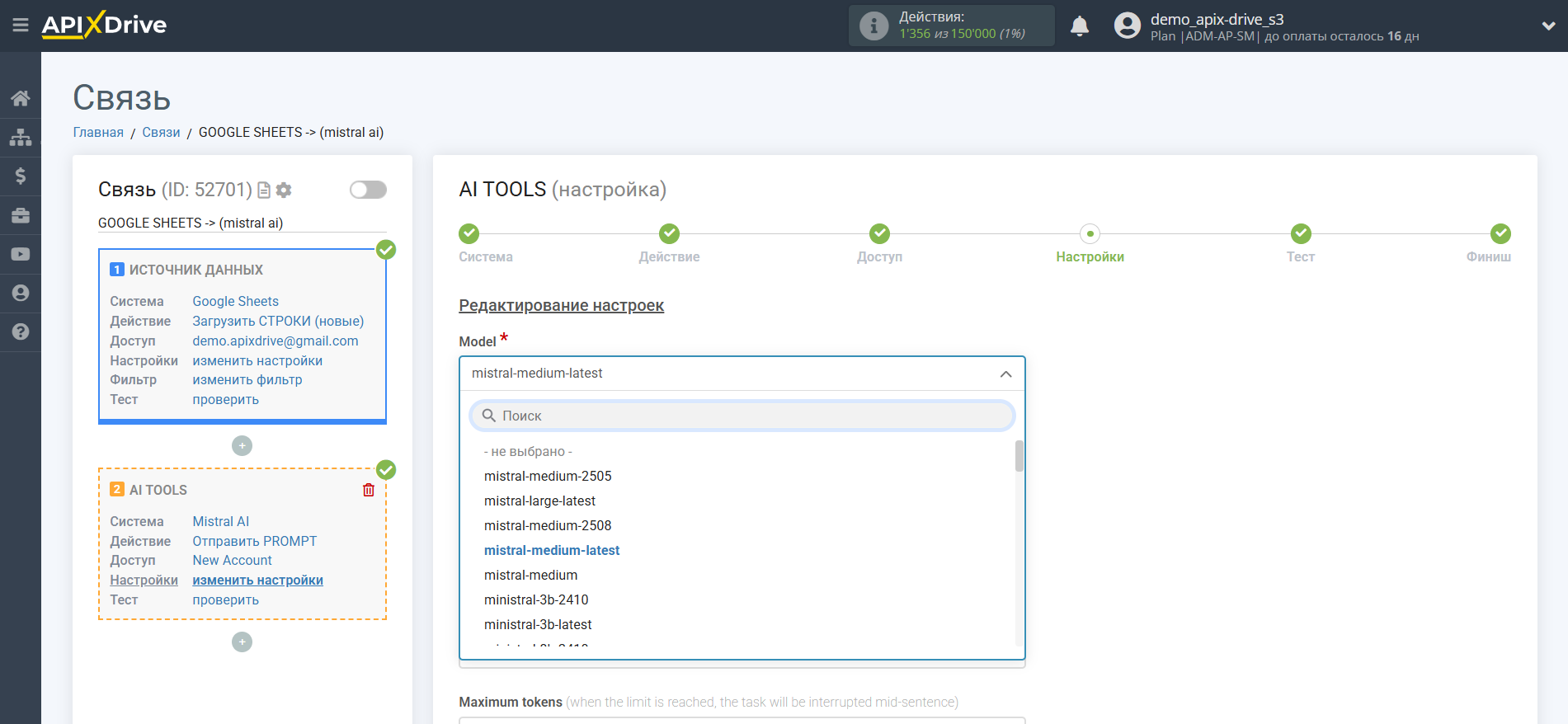 Настройка Mistral AI в Google Sheets | Настройка Mistral AI Настройка Mistral AI в Google Sheets | Настройка Mistral AI