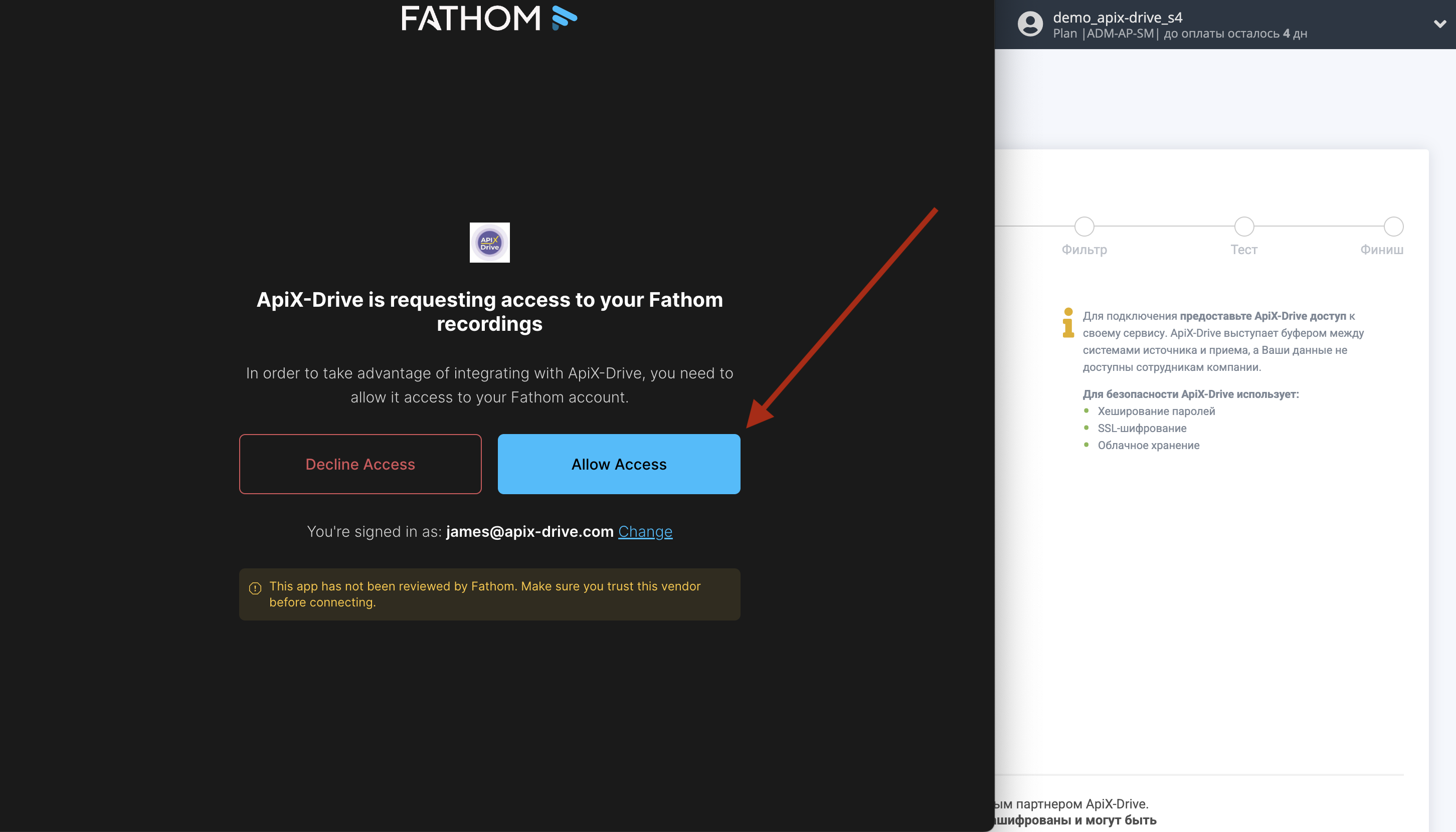 Настройка Fathom | Подтвердите предоставление доступа