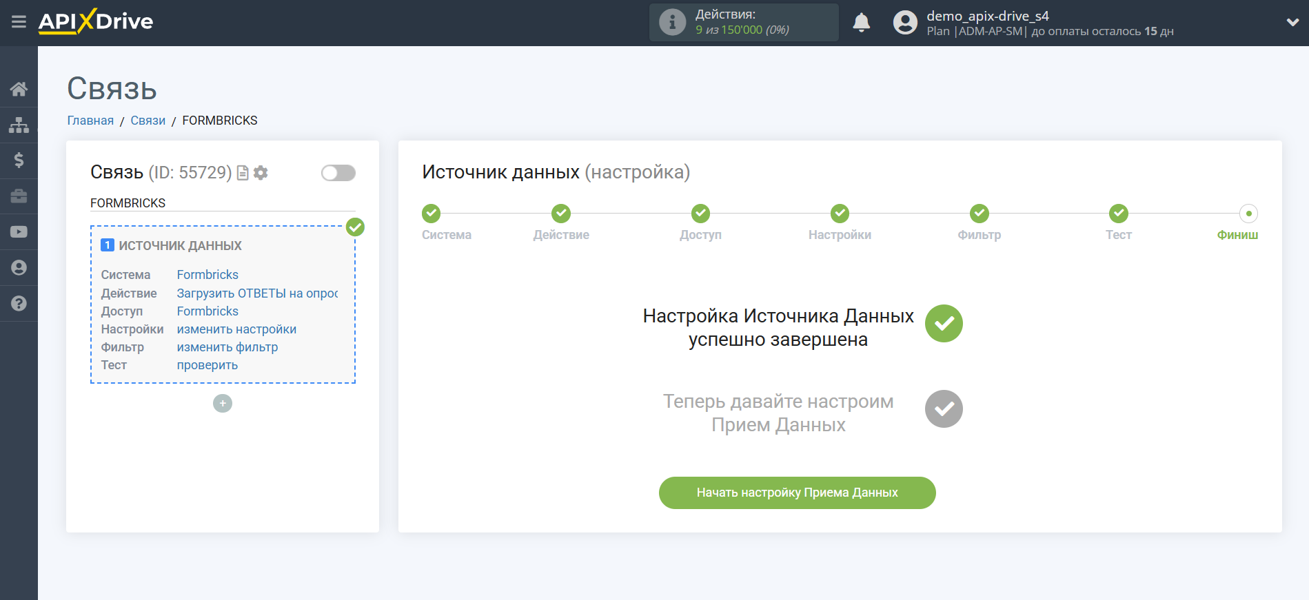 Настройка Formbricks | Переход к настройке Приема данных Настройка Formbricks | Переход к настройке Приема данных