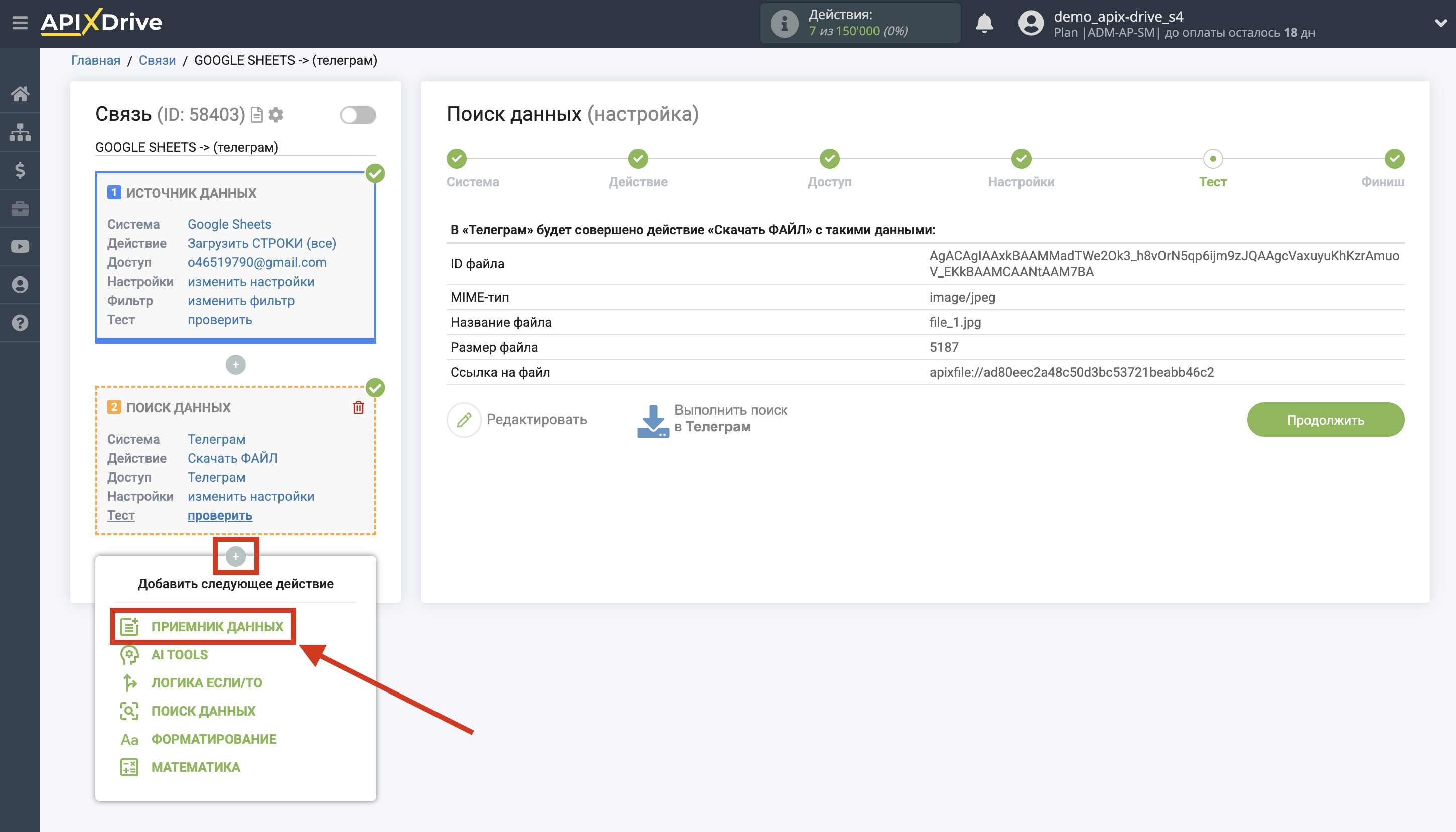Настройка Загрузки Файла Телеграм в Dropbox | Переход к настройке системы Приема