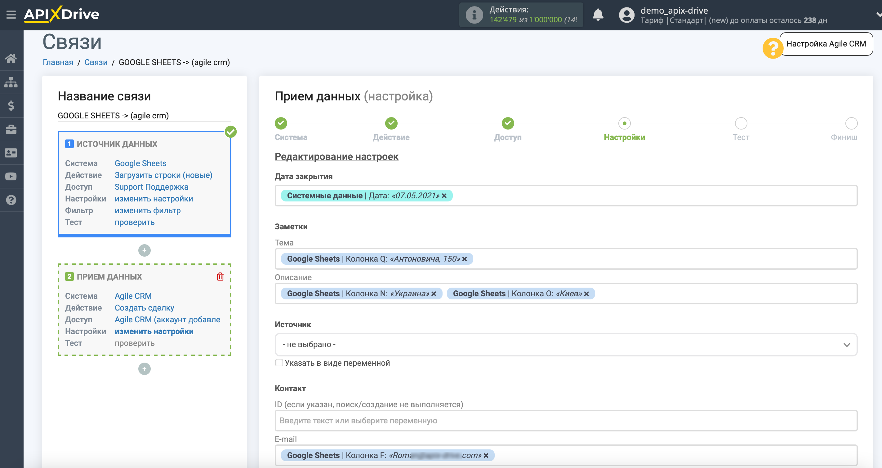 Настройка Приема данных в AgileCRM | Назначение полей в AgileCRM