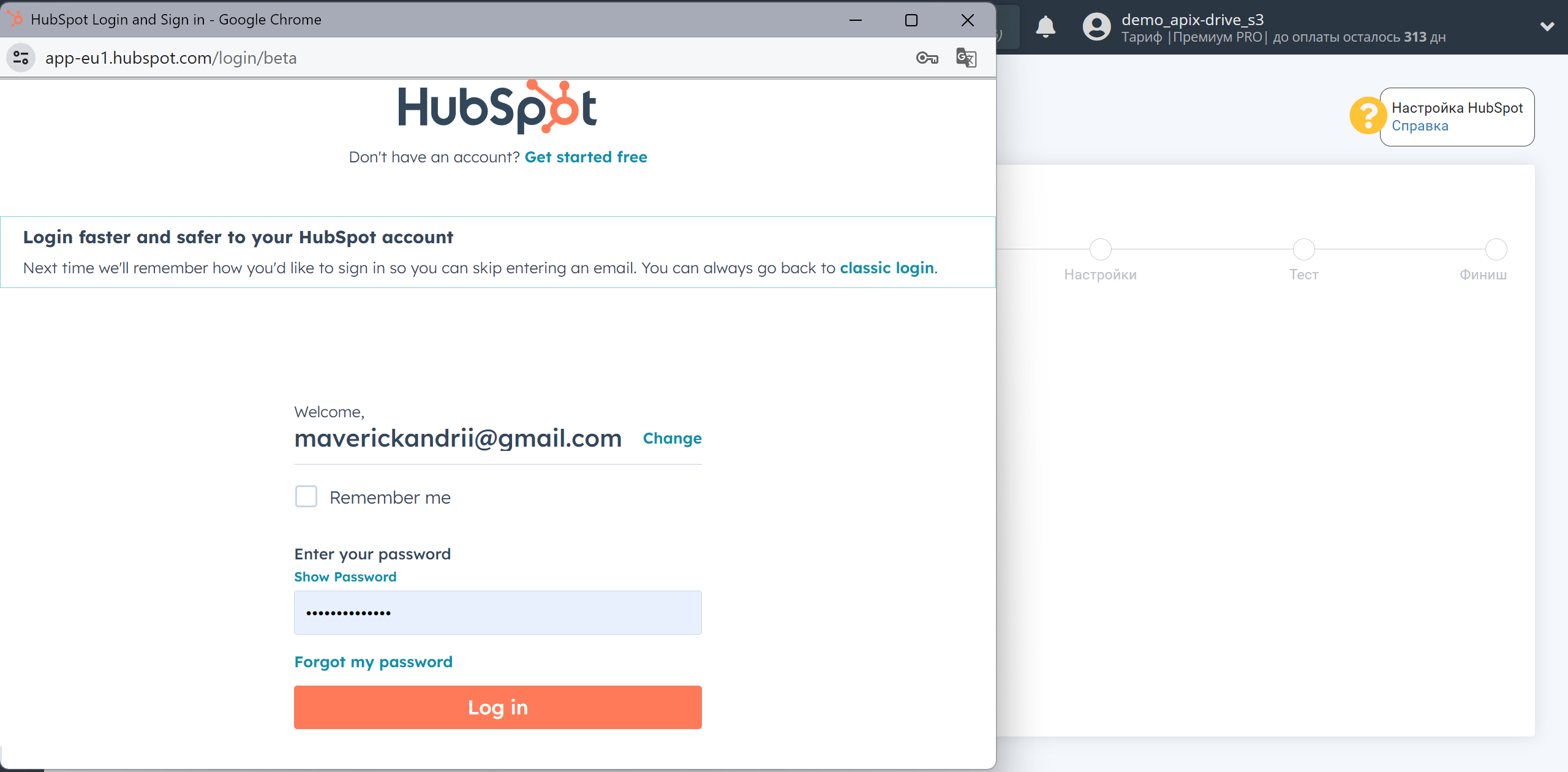 HubSpot Обновить Сделку / Создать Сделку | Подключение аккаунта
