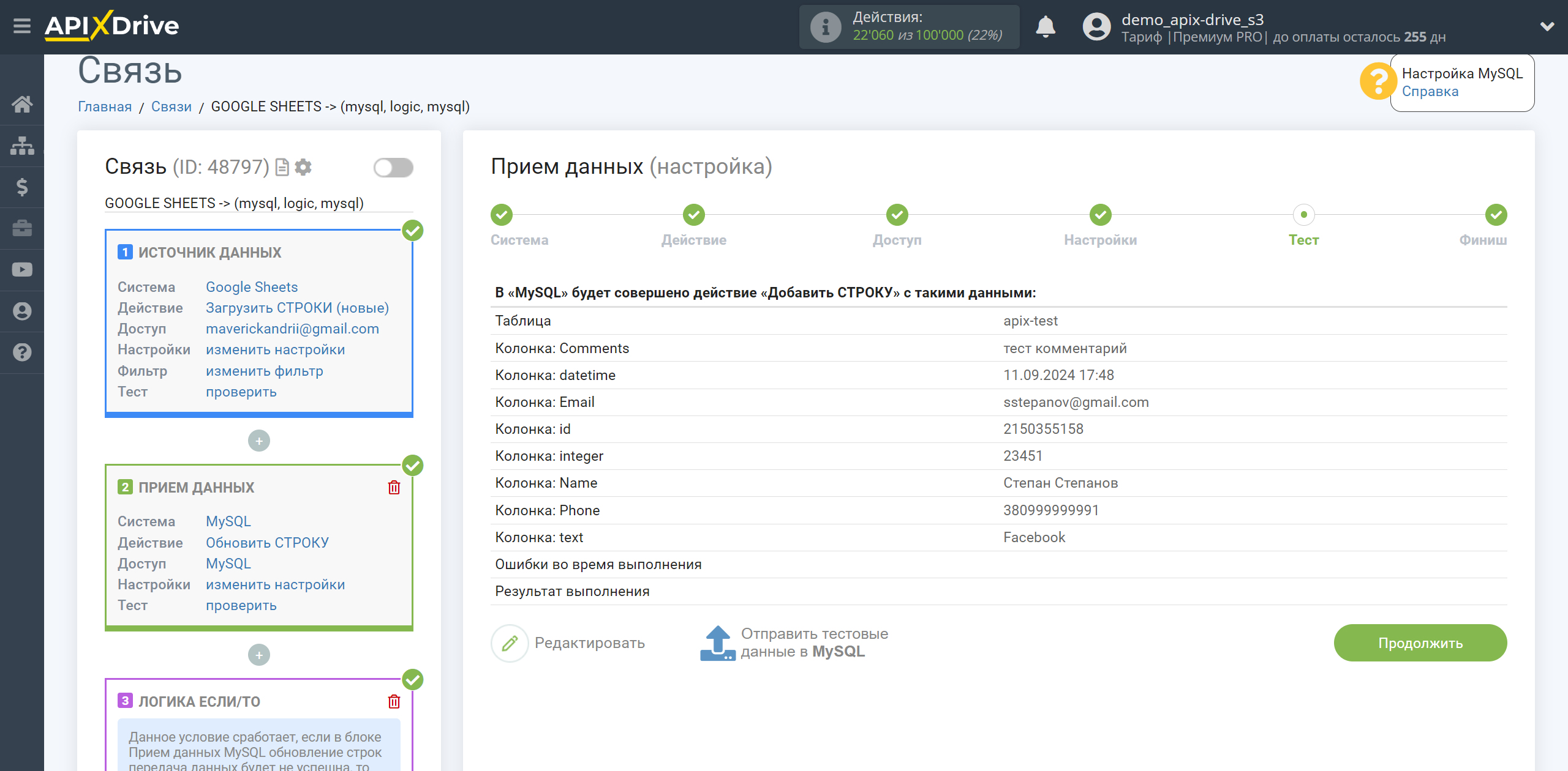 MySQL Обновить СТРОКУ / Добавить СТРОКУ | Тестовые данные