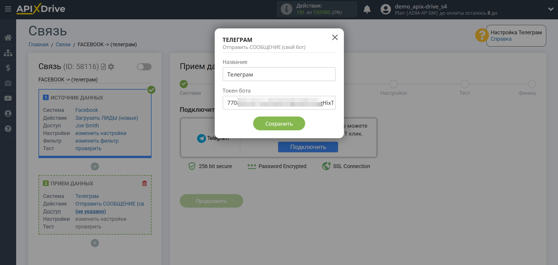 Настройка Приема данных в Телеграм | Ввод данных токена бота и сохранение аккаунта