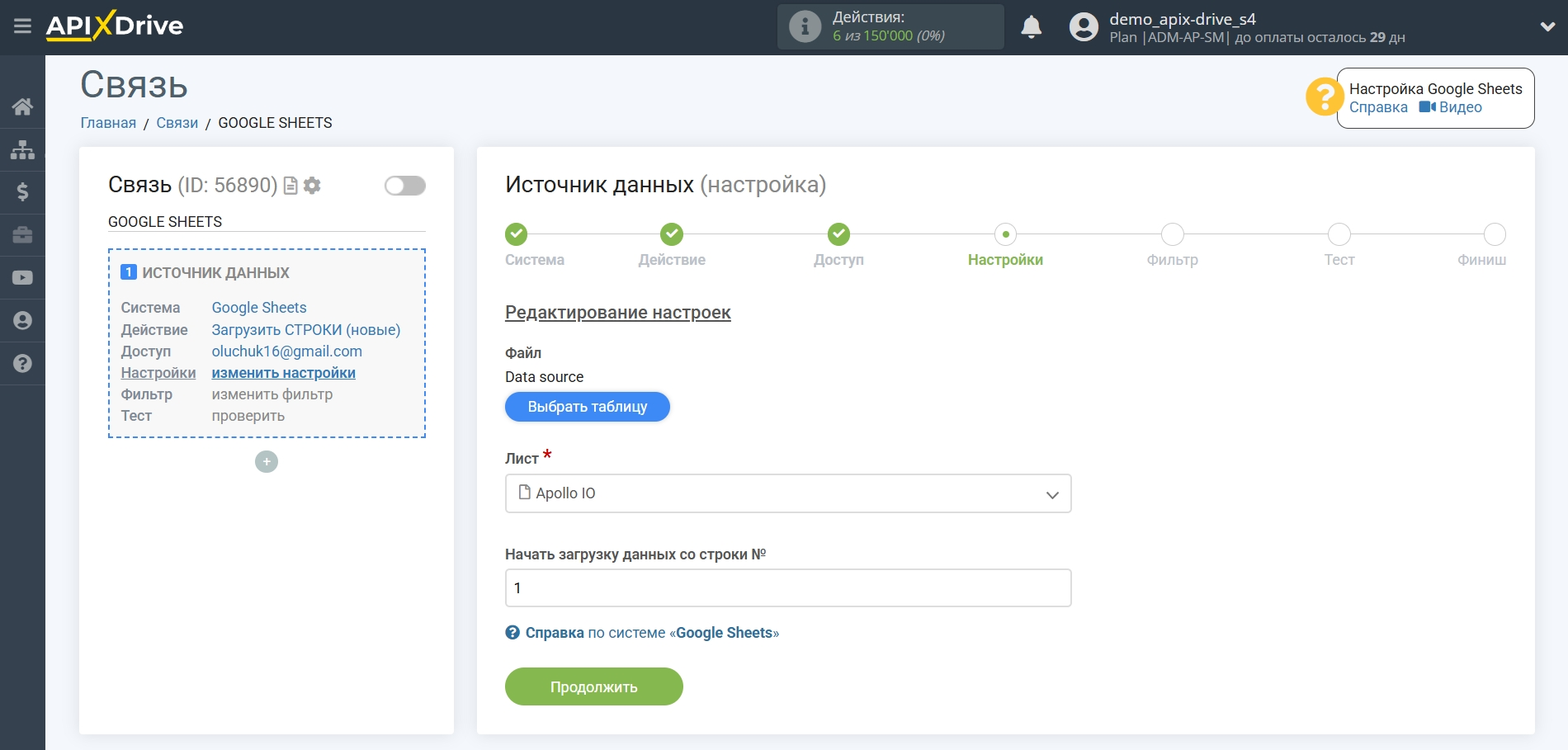 Настройка Поиска Apollo.io в Google Sheets | Выбор Таблицы и Листа Настройка Поиска Apollo.io в Google Sheets | Выбор Таблицы и Листа