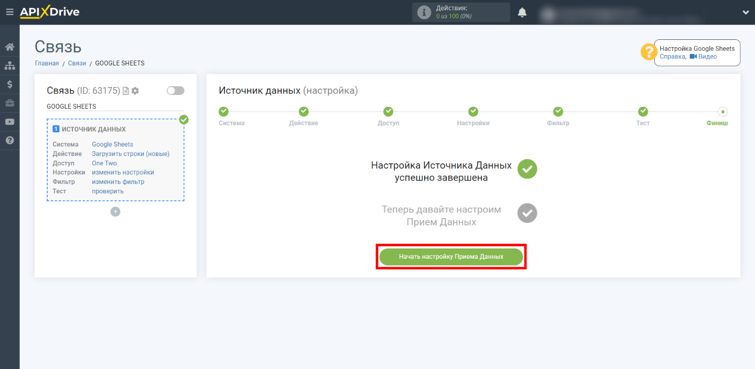 Интеграция Google Forms и Telegram | Переходим к настройке приема