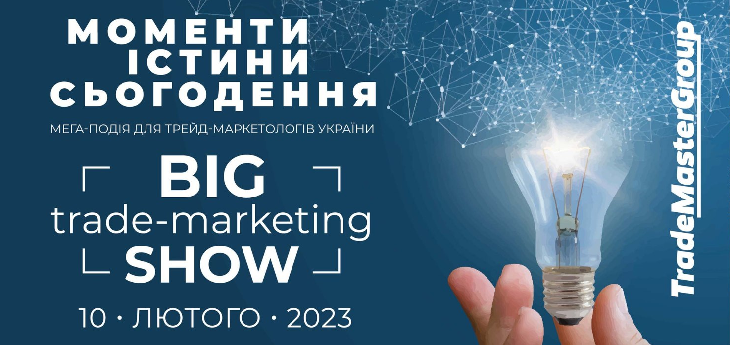 Big Trade-marketing Show-2023