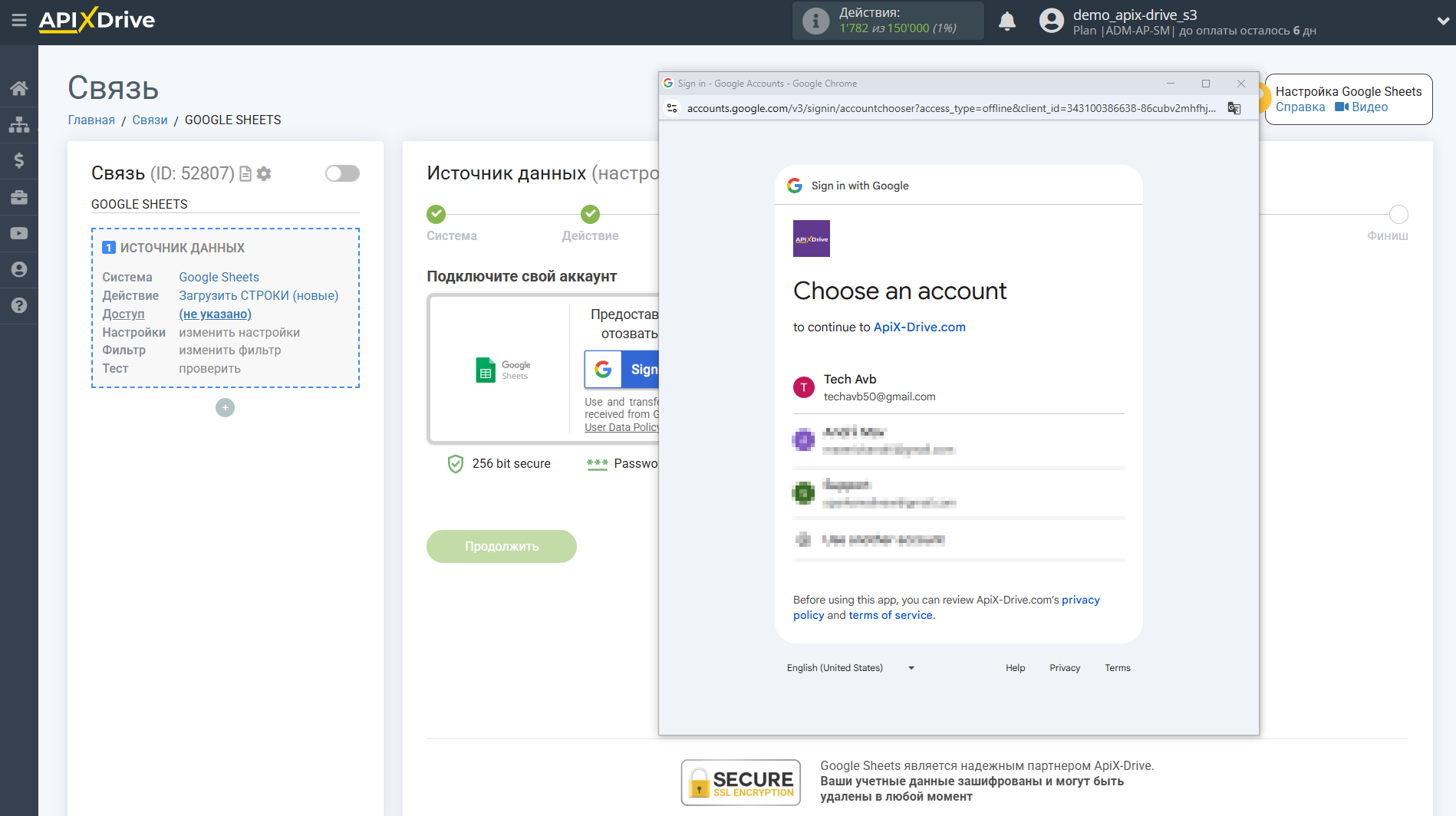 Настройка Grok в Google Sheets | Выбор аккаунта Источника