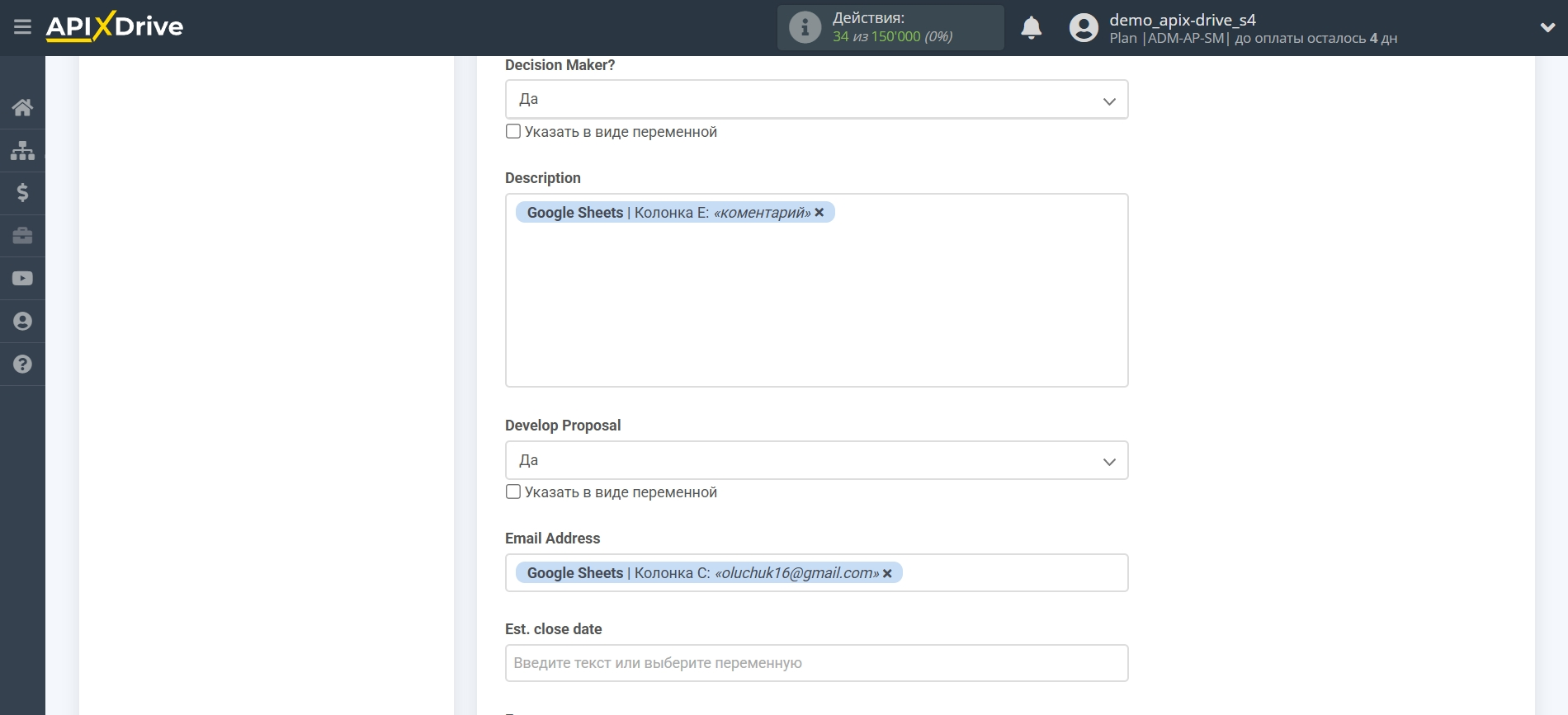 Microsoft Dynamics 365 Обновить Opportunity / Создать Opportunity | Настройка полей Microsoft Dynamics 365 Обновить Opportunity / Создать Opportunity | Настройка полей