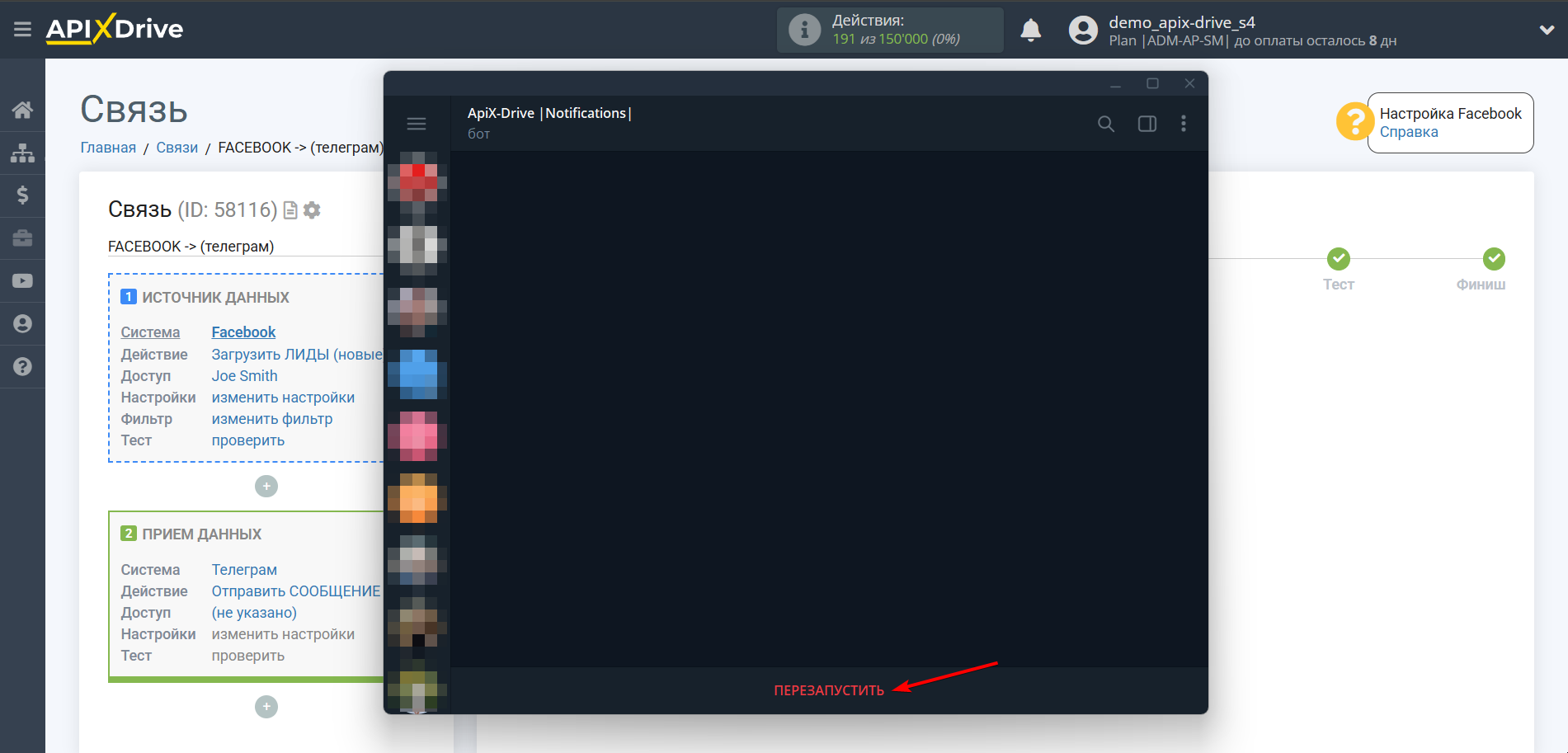 Настройка Приема данных в Телеграм | Запуск Телеграм-бота ApiX-Drive