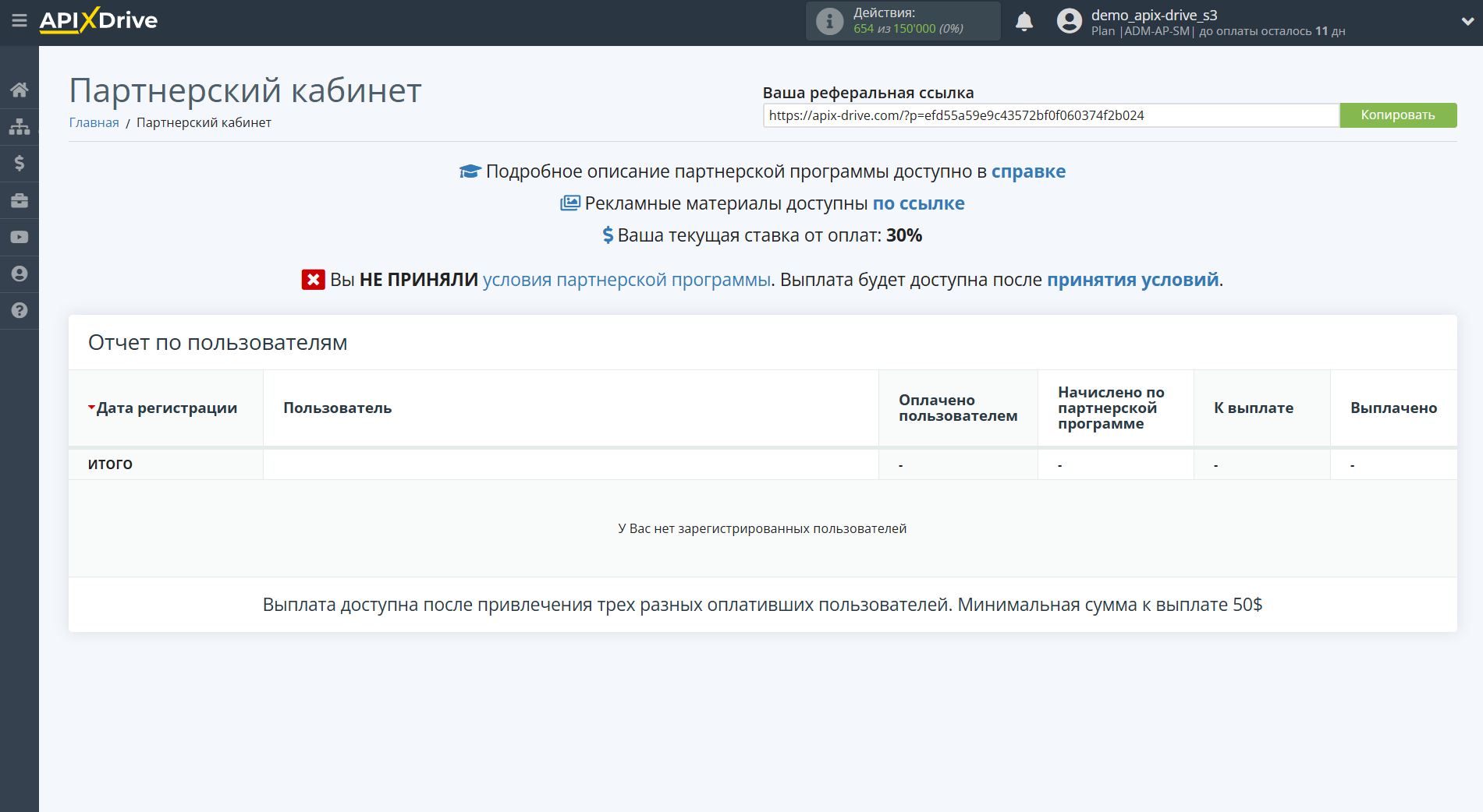 Главное меню | Партнерский кабинет Главное меню | Партнерский кабинет