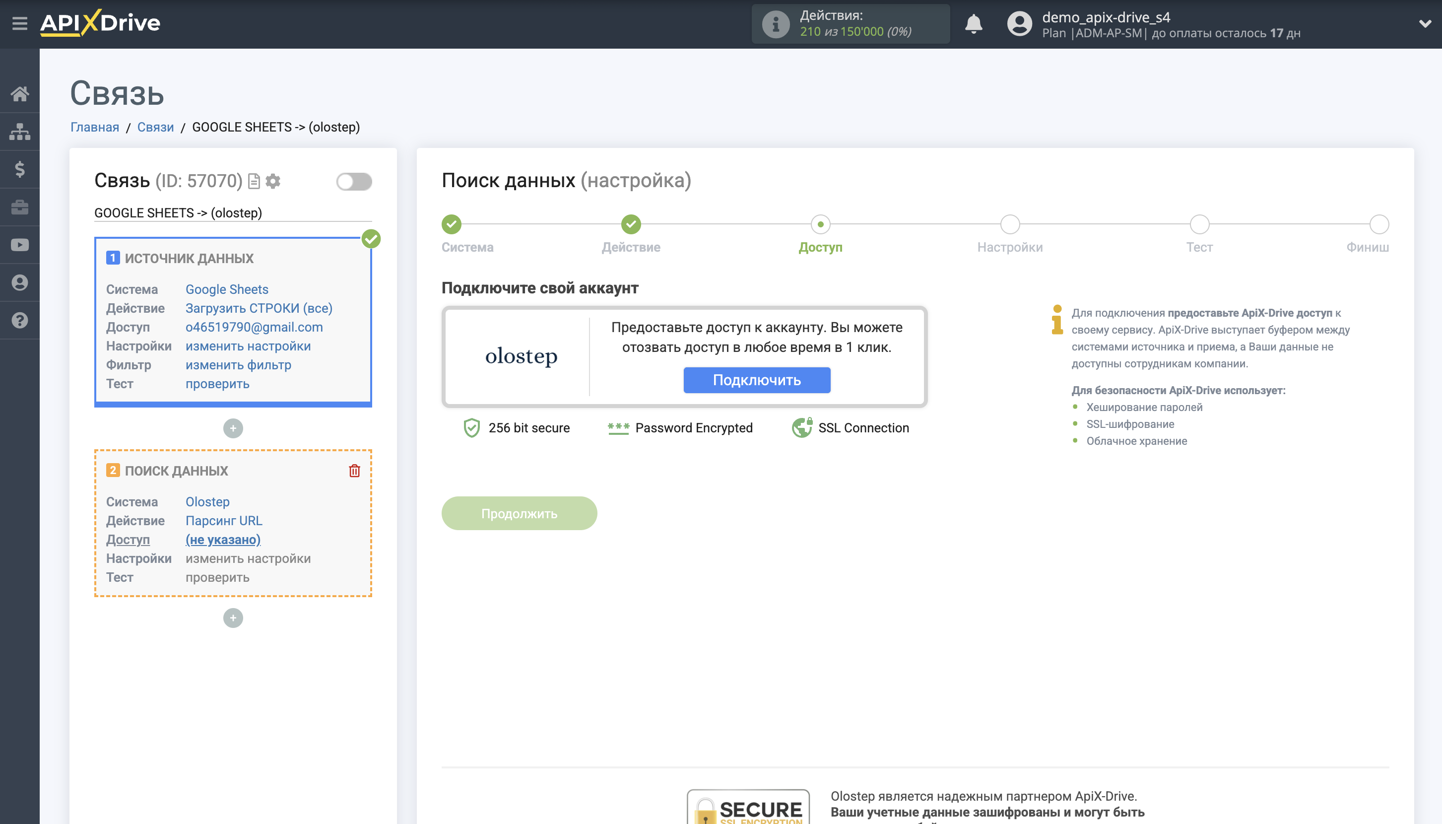 Настройка Поиска Строки Olostep в Google Sheets | Подключение аккаунта Поиска